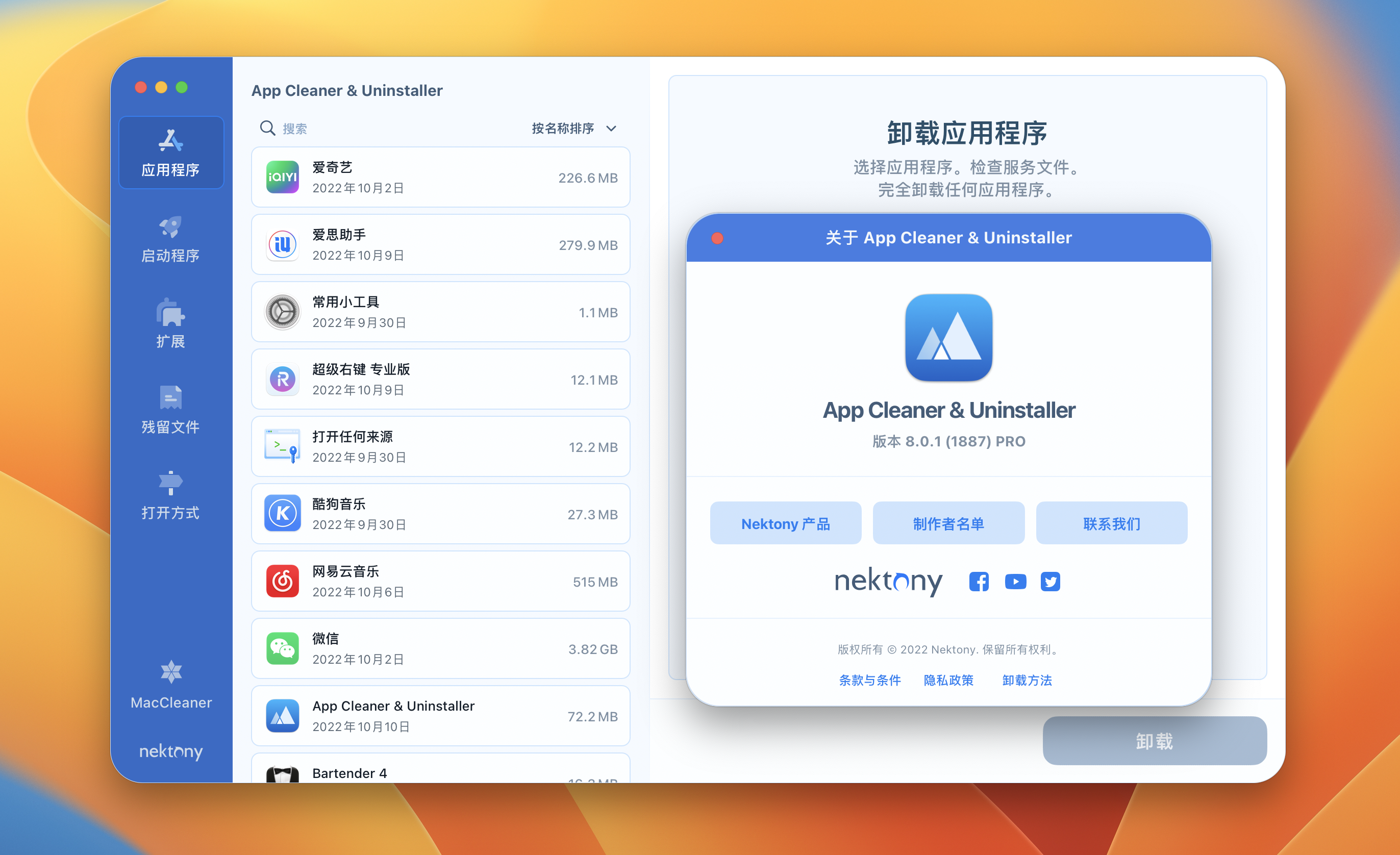App Cleaner & Uninstaller for Mac v8.0.1 中文破解版 应用深度清理卸载工具插图 App Cleaner & Uninstaller for Mac v8.0.1 中文破解版 应用深度清理卸载工具