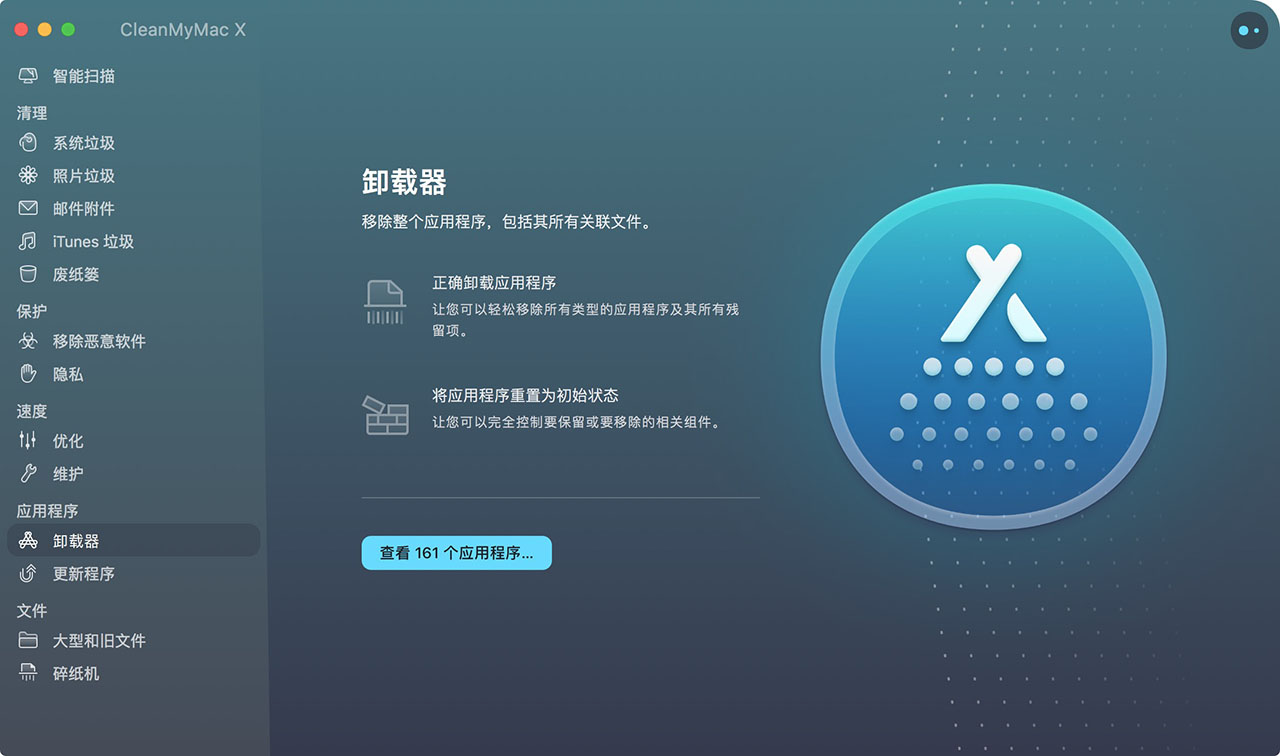 CleanMyMac X 4.6.2 强大的mac系统清理工具插图4 CleanMyMac X 4.6.2 强大的mac系统清理工具