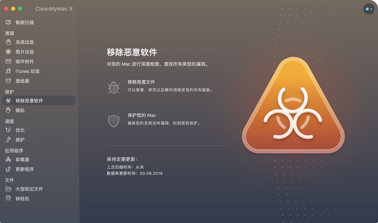 CleanMyMac X 4.5.1 强大的mac系统清理工具插图2 CleanMyMac X 4.5.1 强大的mac系统清理工具