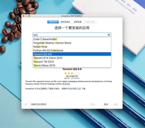 CrossOver v21.0.0.33720 中文破解版 快速在Mac上运行Windows软件插图1 CrossOver v21.0.0.33720 中文破解版 快速在Mac上运行Windows软件