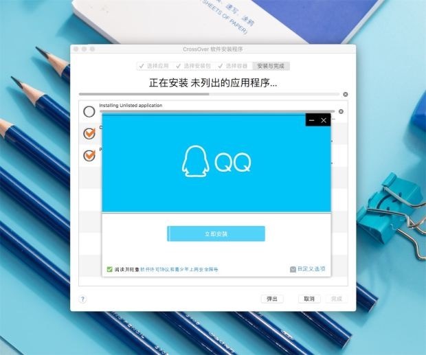 CrossOver v21.0.0.33720 中文破解版 快速在Mac上运行Windows软件插图2 CrossOver v21.0.0.33720 中文破解版 快速在Mac上运行Windows软件