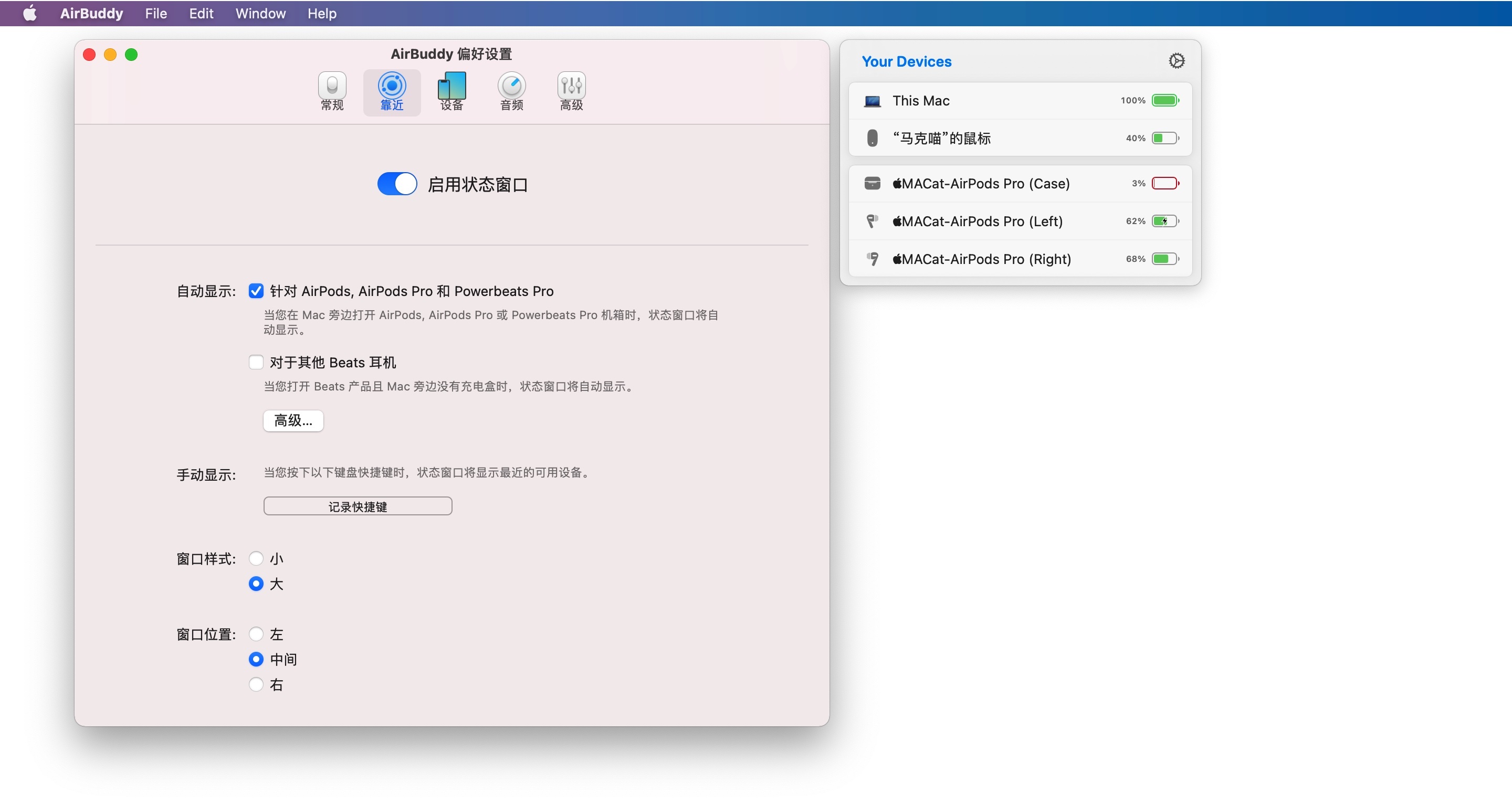 AirBuddy 2.4 (330) 未汉化破解版 让Mac像iPhone一样使用AirPods插图1 AirBuddy 2.4 (330) 未汉化破解版 让Mac像iPhone一样使用AirPods