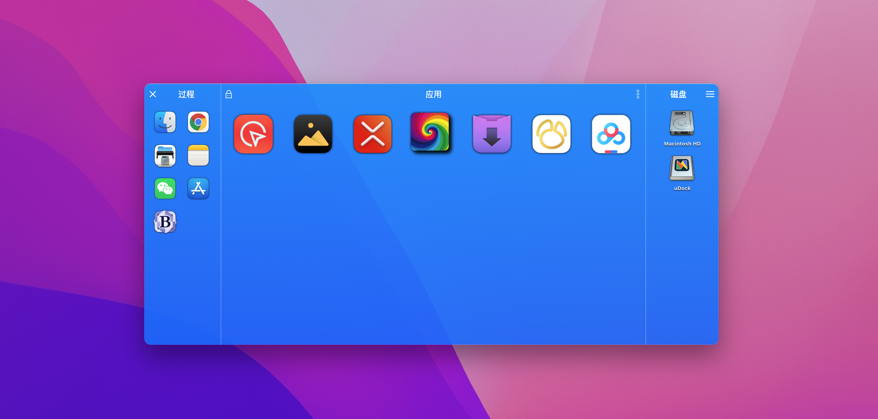 uDock for Mac v3.4.1英文激活版 Dock栏快速启动程序插图 uDock for Mac v3.4.1英文激活版 Dock栏快速启动程序