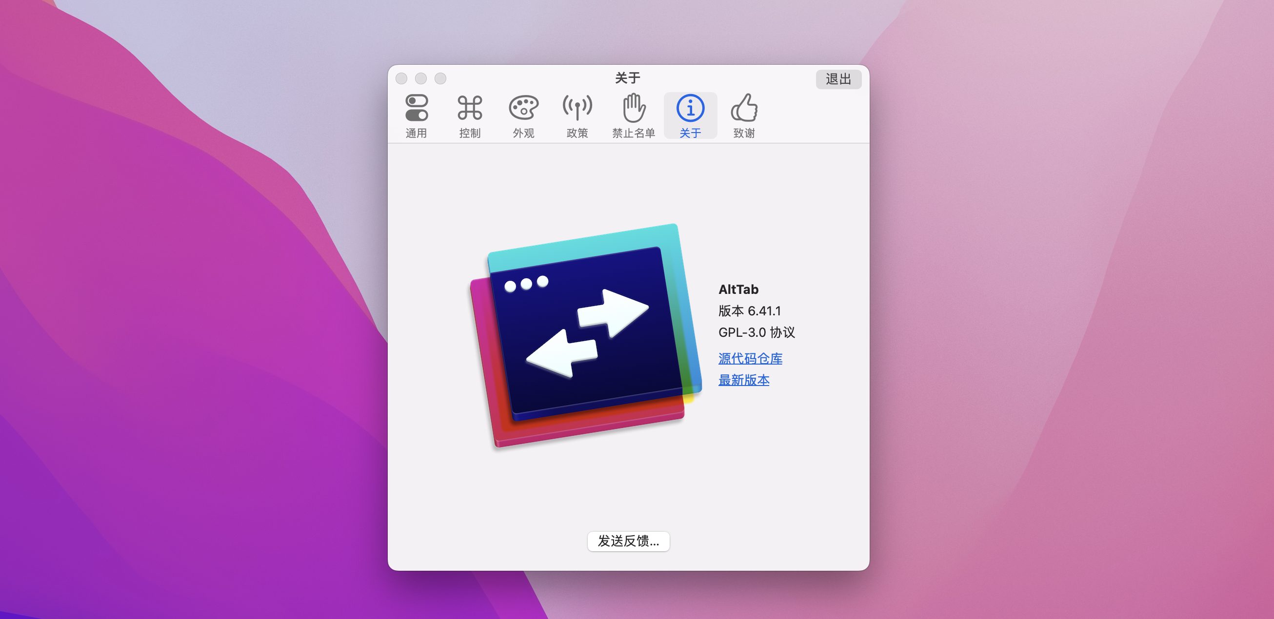 AltTab for Mac v6.53.1中文免费版 mac窗口快速切换工具插图 AltTab for Mac v6.53.1中文免费版 mac窗口快速切换工具
