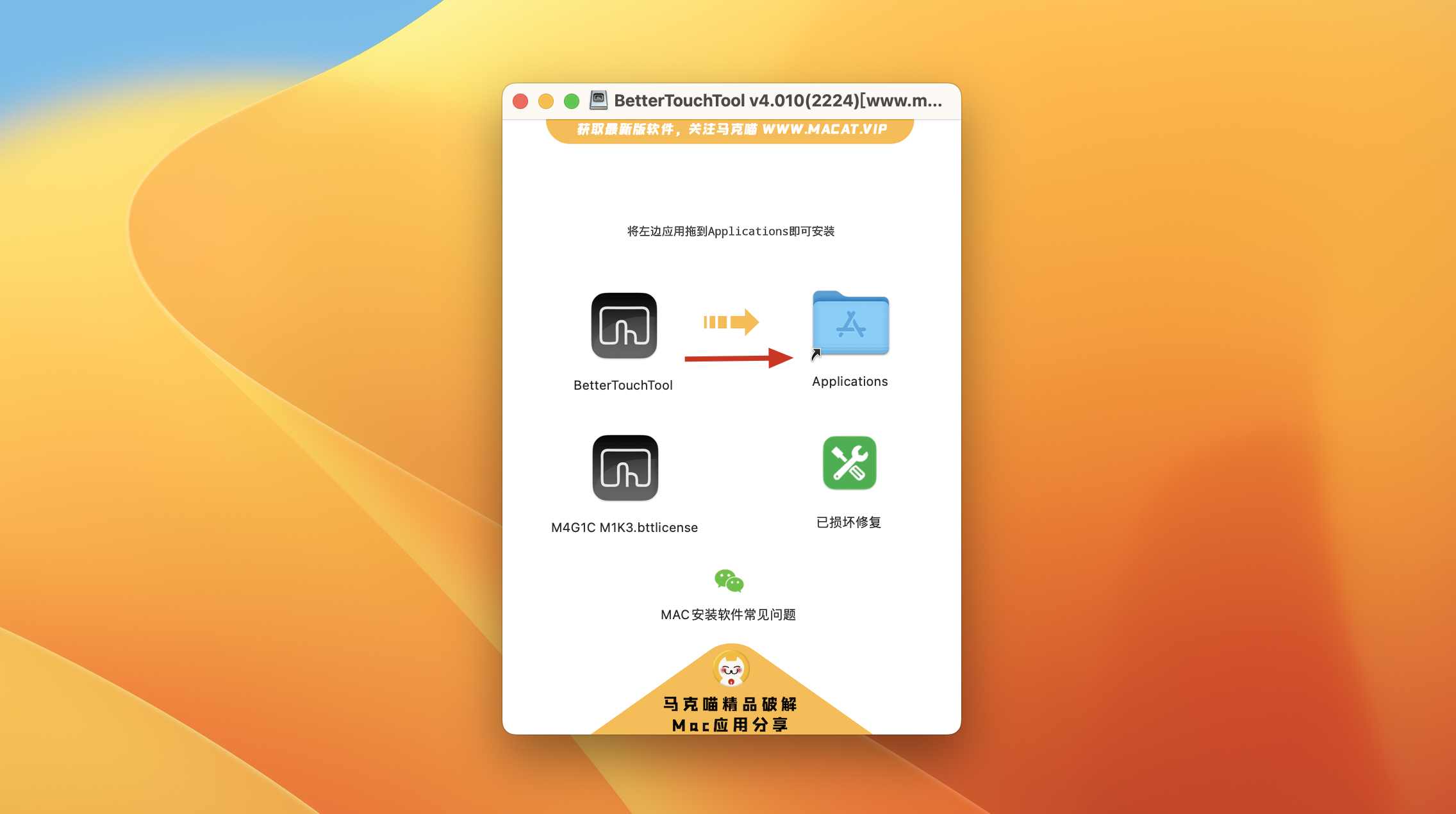 BetterTouchTool for Mac v4.010(2224)正式版 mac触控板增强神器插图1 BetterTouchTool for Mac v4.010(2224)正式版 mac触控板增强神器