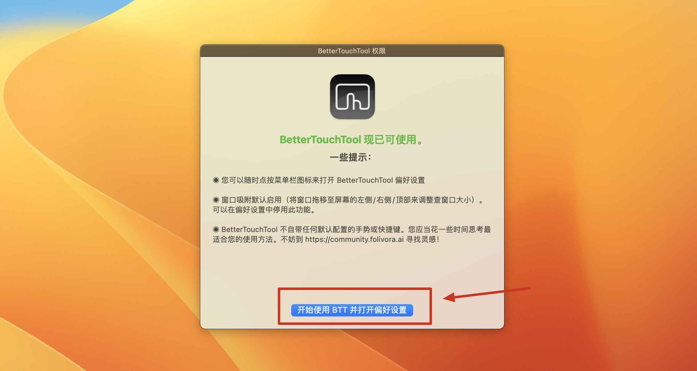 BetterTouchTool for Mac v4.010(2224)正式版 mac触控板增强神器插图6 BetterTouchTool for Mac v4.010(2224)正式版 mac触控板增强神器