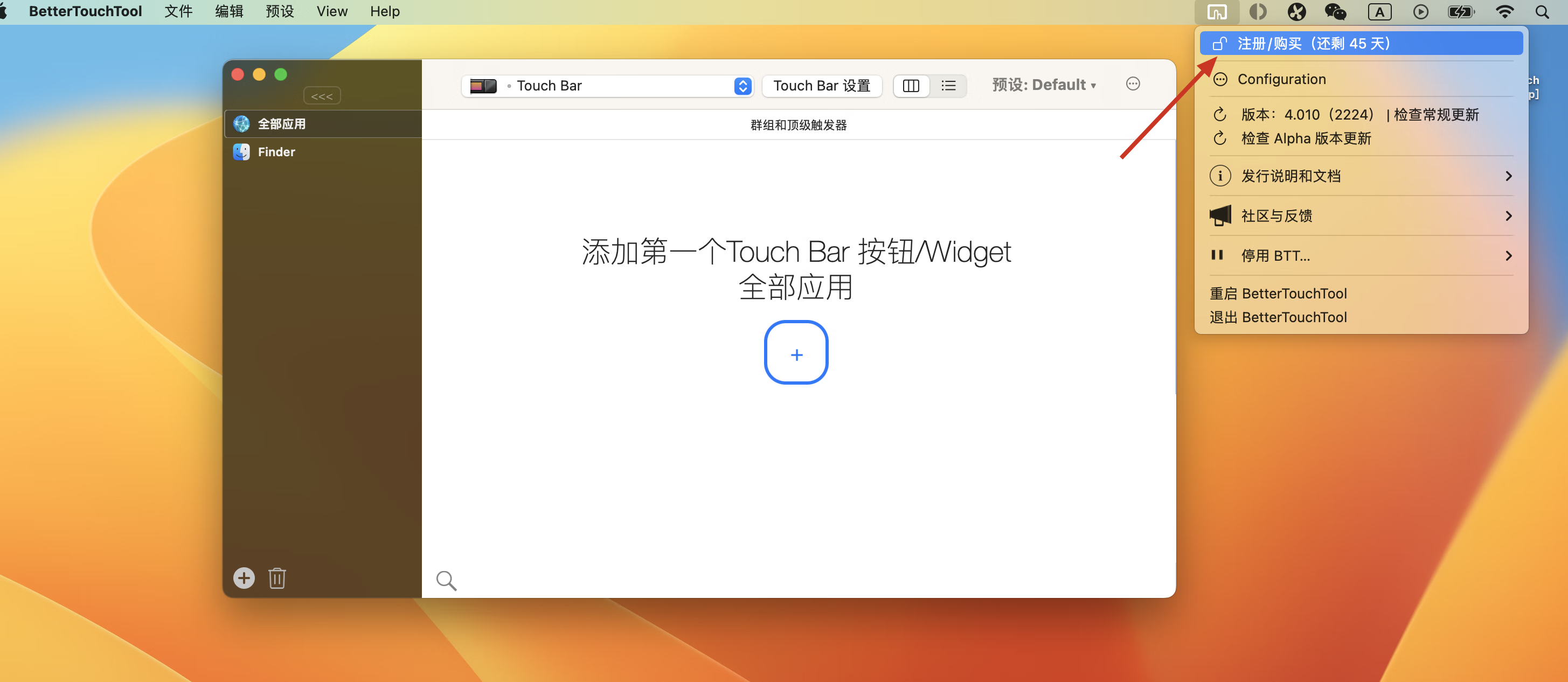BetterTouchTool for Mac v4.010(2224)正式版 mac触控板增强神器插图7 BetterTouchTool for Mac v4.010(2224)正式版 mac触控板增强神器
