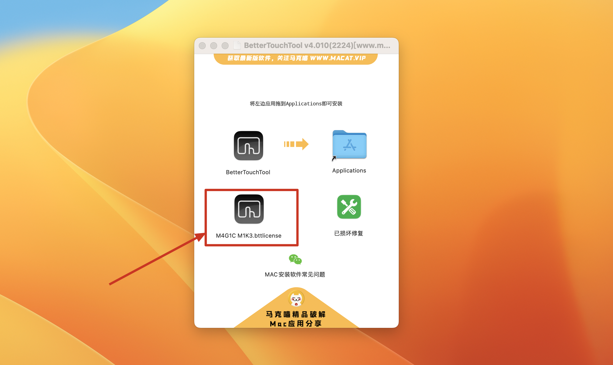 BetterTouchTool for Mac v4.010(2224)正式版 mac触控板增强神器插图8 BetterTouchTool for Mac v4.010(2224)正式版 mac触控板增强神器
