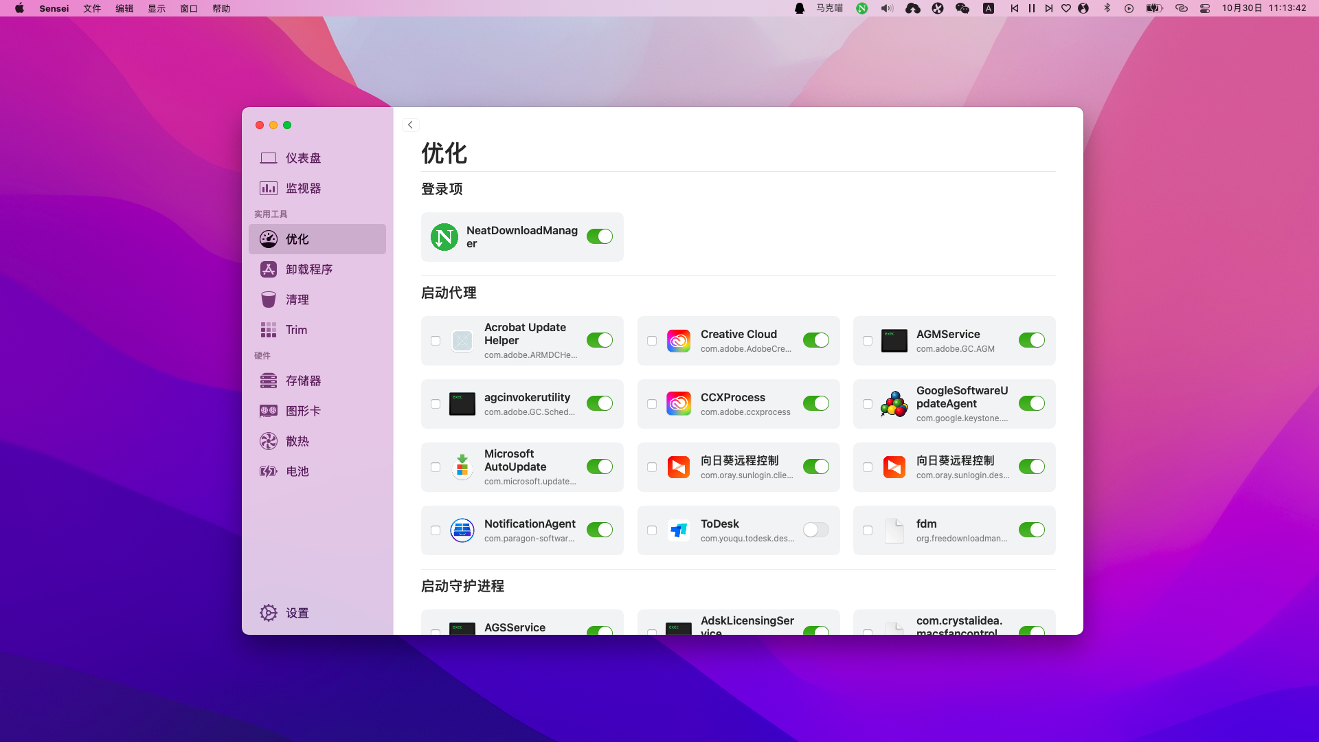 Sensei v1.5.7(107) 中文破解版 实用的系统优化清理工具插图2 Sensei v1.5.7(107) 中文破解版 实用的系统优化清理工具