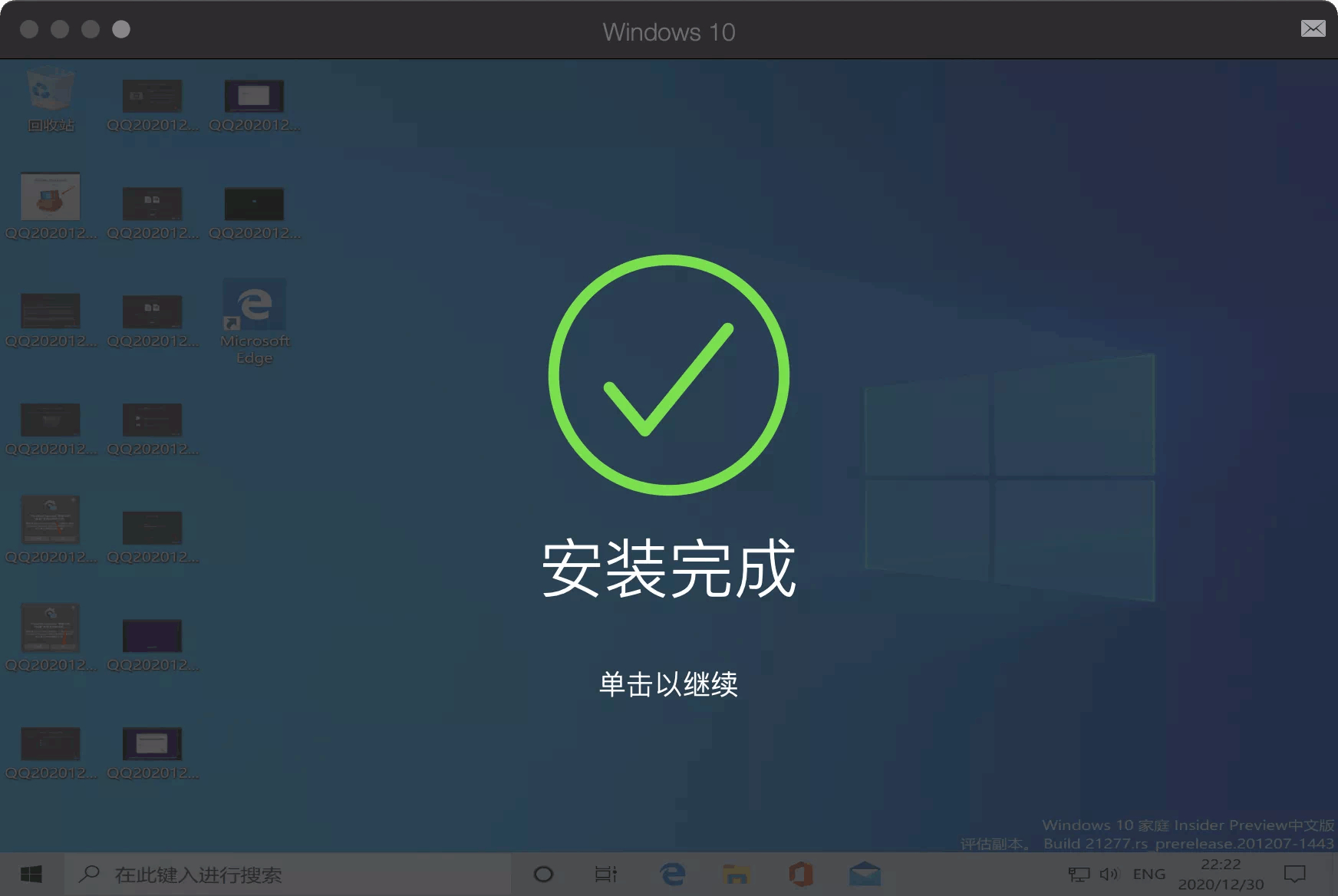 白嫖!ParallelsDesktop 16.3.1(50393) 技术预览版(仅支持M1) 虚拟机软件插图8 白嫖!ParallelsDesktop 16.3.1(50393) 技术预览版(仅支持M1) 虚拟机软件