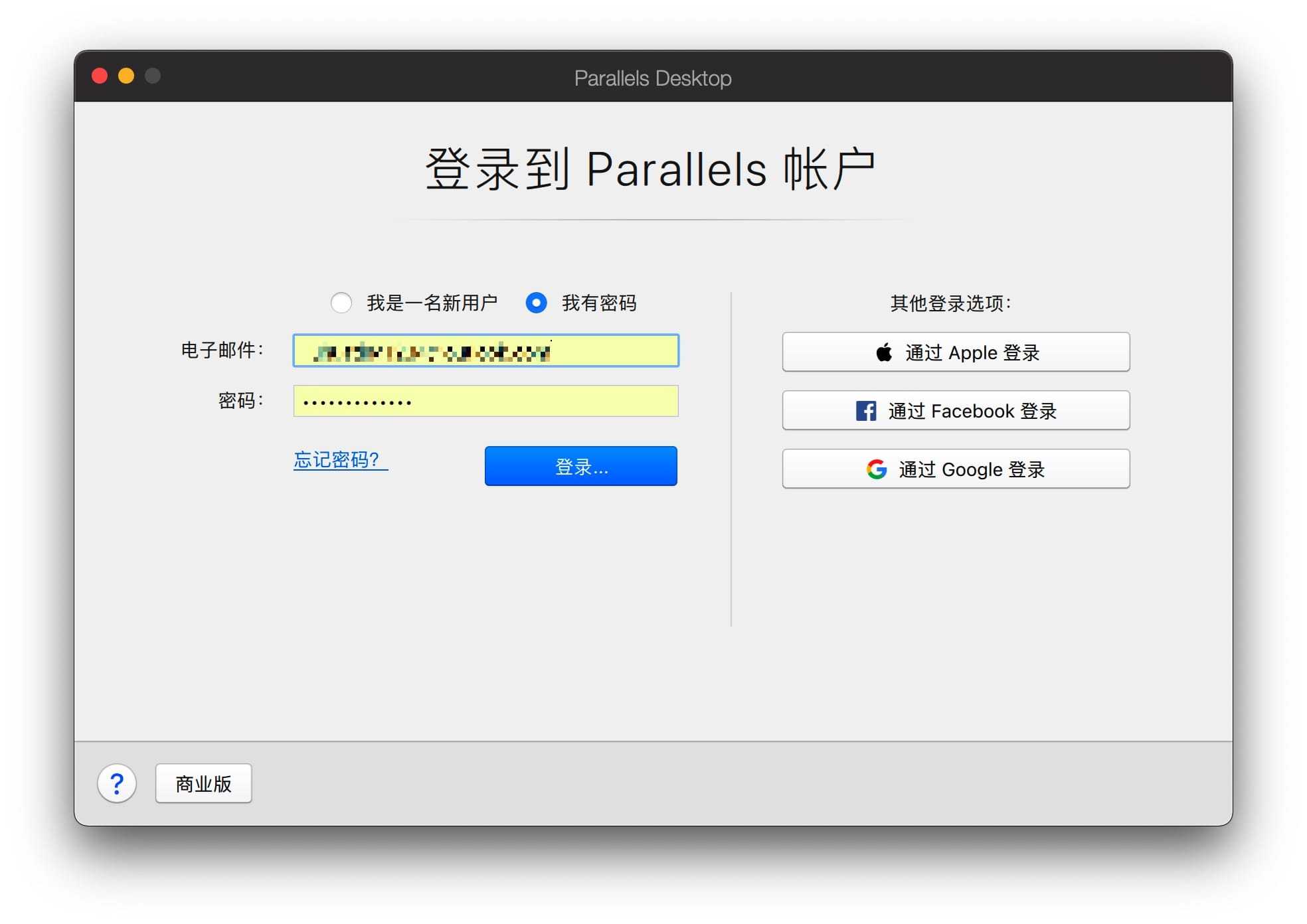 白嫖!ParallelsDesktop 16.3.1(50393) 技术预览版(仅支持M1) 虚拟机软件插图9 白嫖!ParallelsDesktop 16.3.1(50393) 技术预览版(仅支持M1) 虚拟机软件