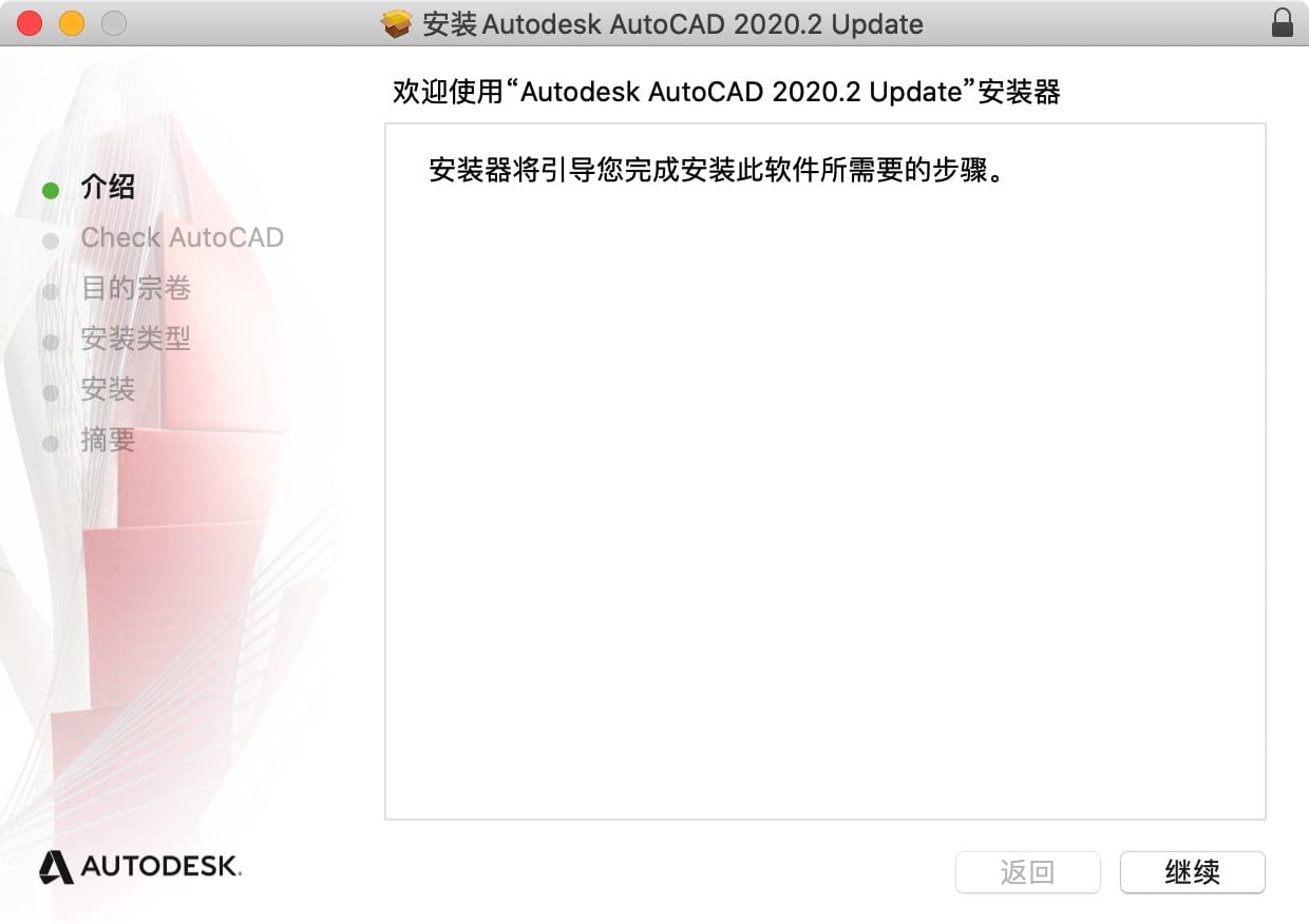 AutoCAD 2020.2 for Mac 英文版破解教程 Mac教程 第4张- AutoCAD 2020.2 for Mac 英文版破解教程