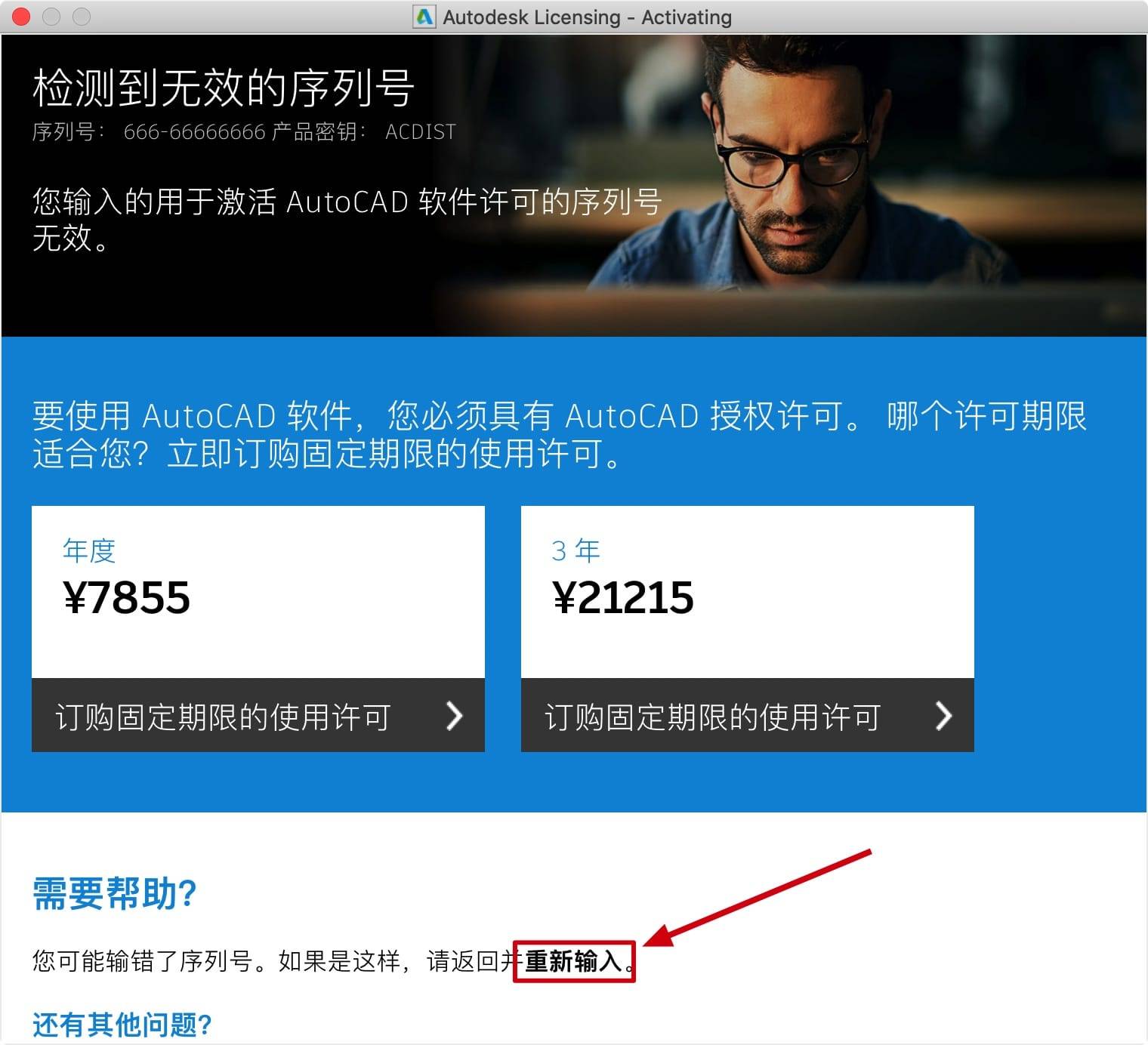 AutoCAD 2020.2 for Mac 英文版破解教程 Mac教程 第8张- AutoCAD 2020.2 for Mac 英文版破解教程