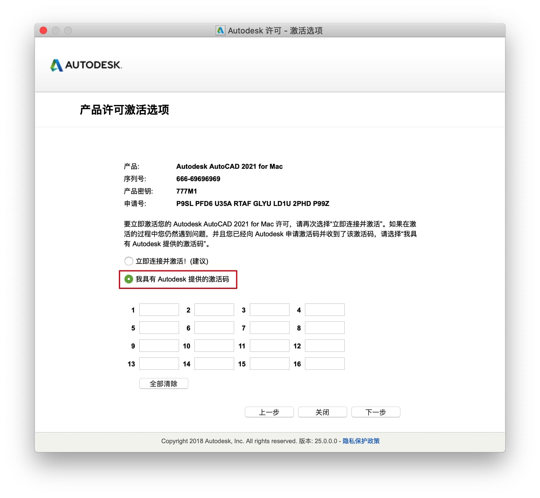 AutoCAD 2020.2 for Mac 英文版破解教程 Mac教程 第9张- AutoCAD 2020.2 for Mac 英文版破解教程