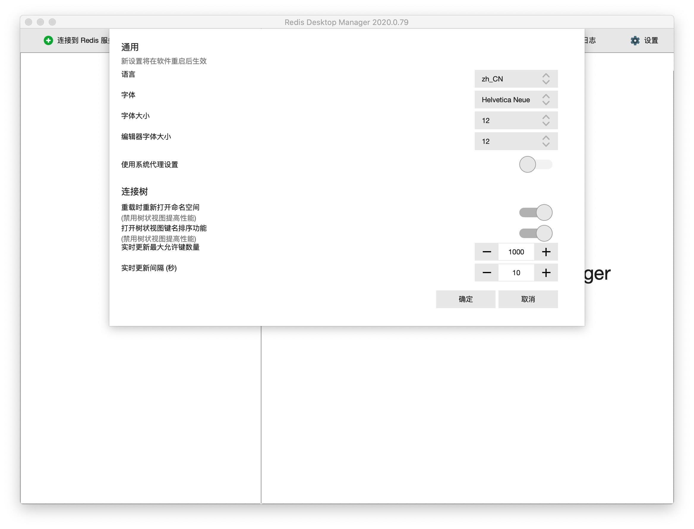 Redis Desktop Manager 2020.0.79 中文破解版 Redis 数据库管理工具 数据库 第3张- Redis Desktop Manager 2020.0.79 中文破解版 Redis 数据库管理工具