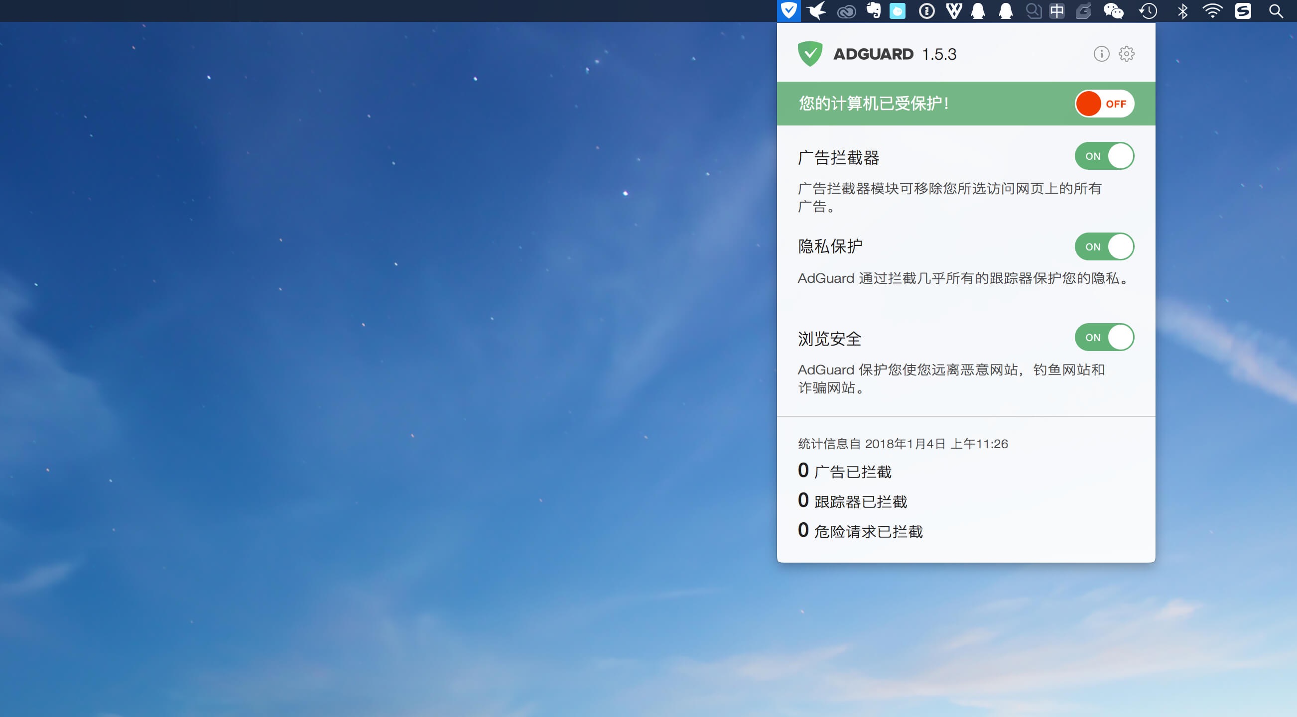AdGuard 2.5.0.876 nightly 广告拦截工具插图 AdGuard 2.5.0.876 nightly 广告拦截工具