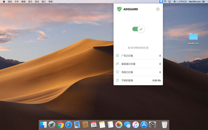 AdGuard 2.4.6.748 nightly 广告拦截工具插图 AdGuard 2.4.6.748 nightly 广告拦截工具