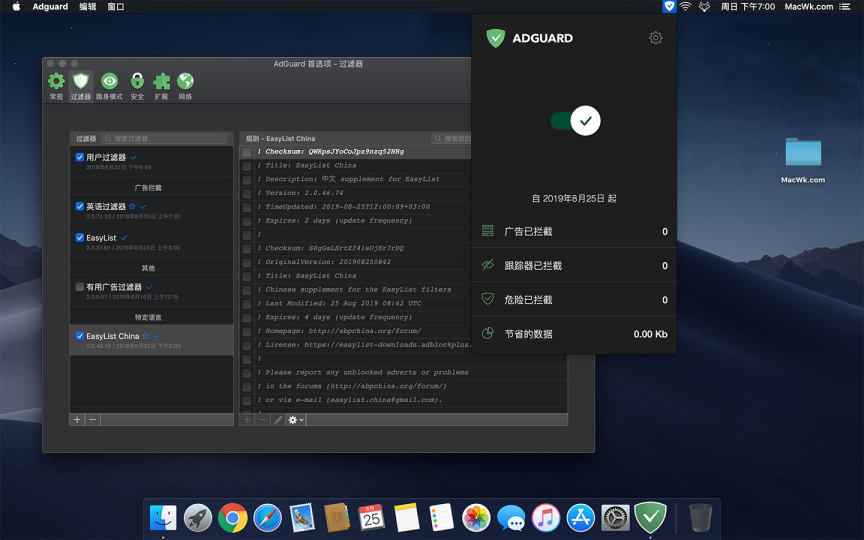 AdGuard 2.4.6.748 nightly 广告拦截工具插图1 AdGuard 2.4.6.748 nightly 广告拦截工具