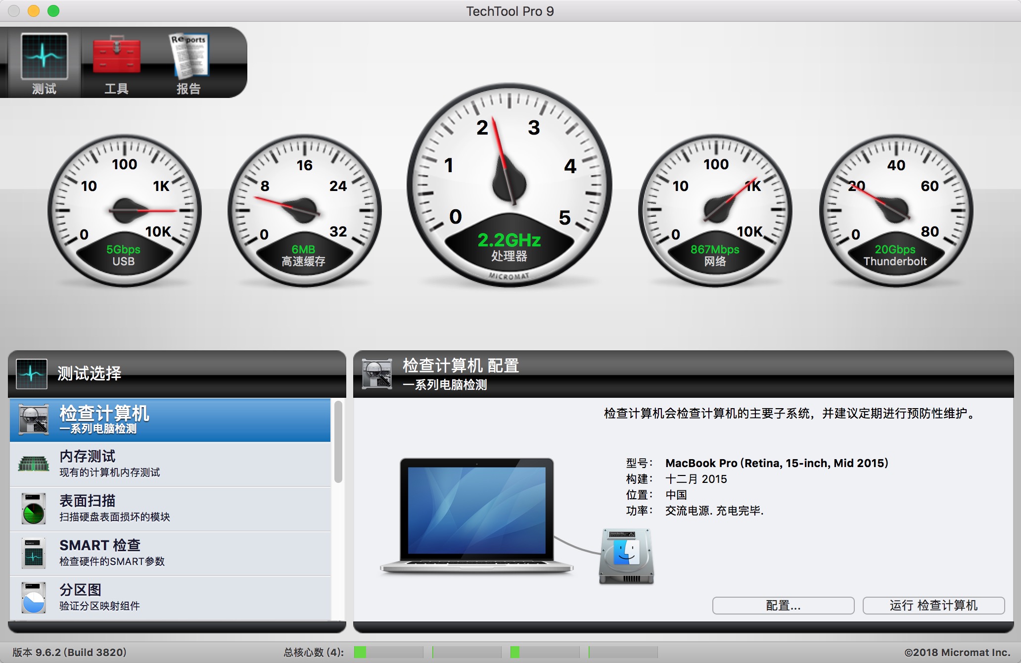 TechTool Pro 12.0.3系统修复和维护工具插图 TechTool Pro 12.0.3系统修复和维护工具