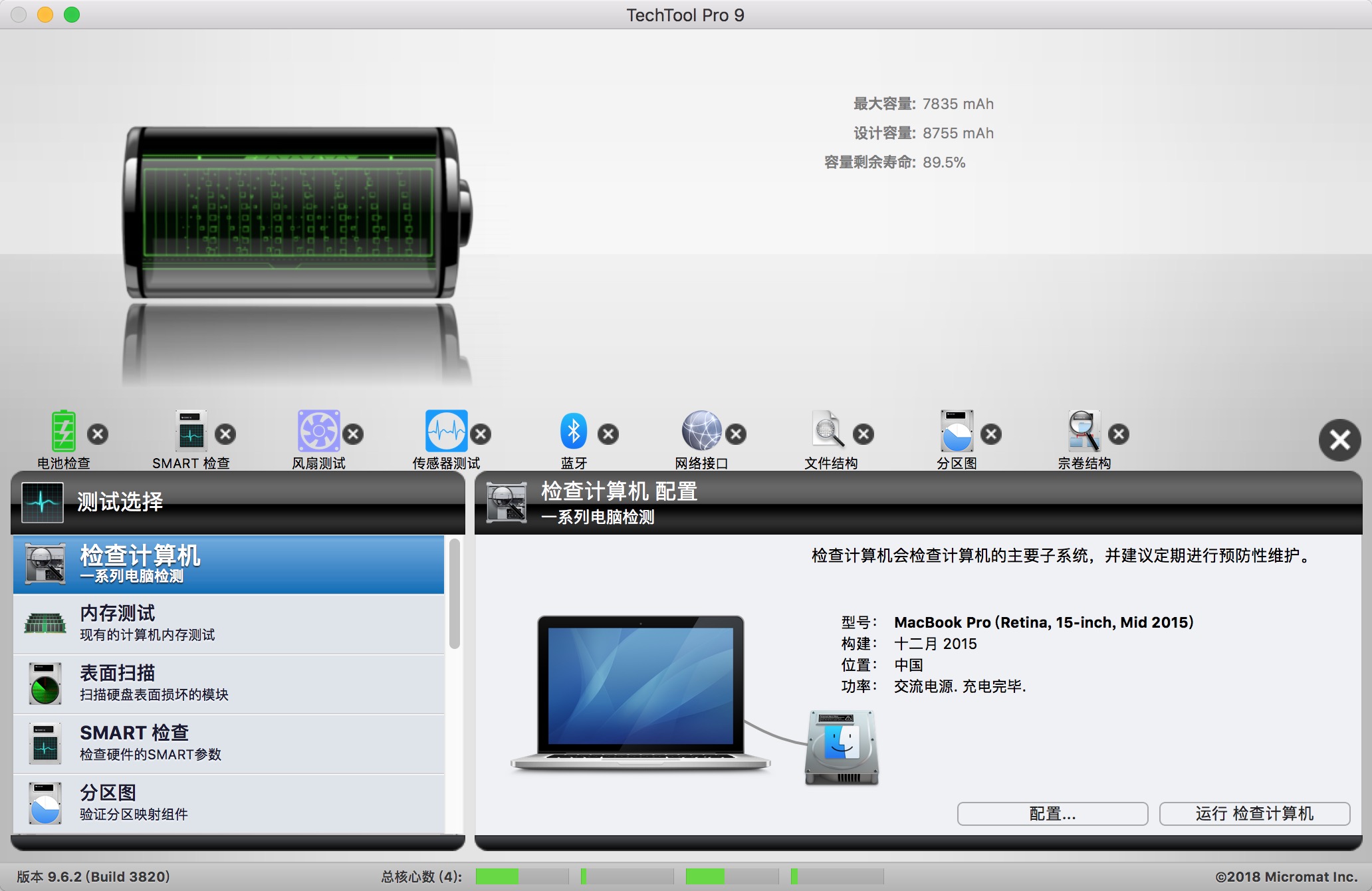TechTool Pro 12.0.3系统修复和维护工具插图2 TechTool Pro 12.0.3系统修复和维护工具