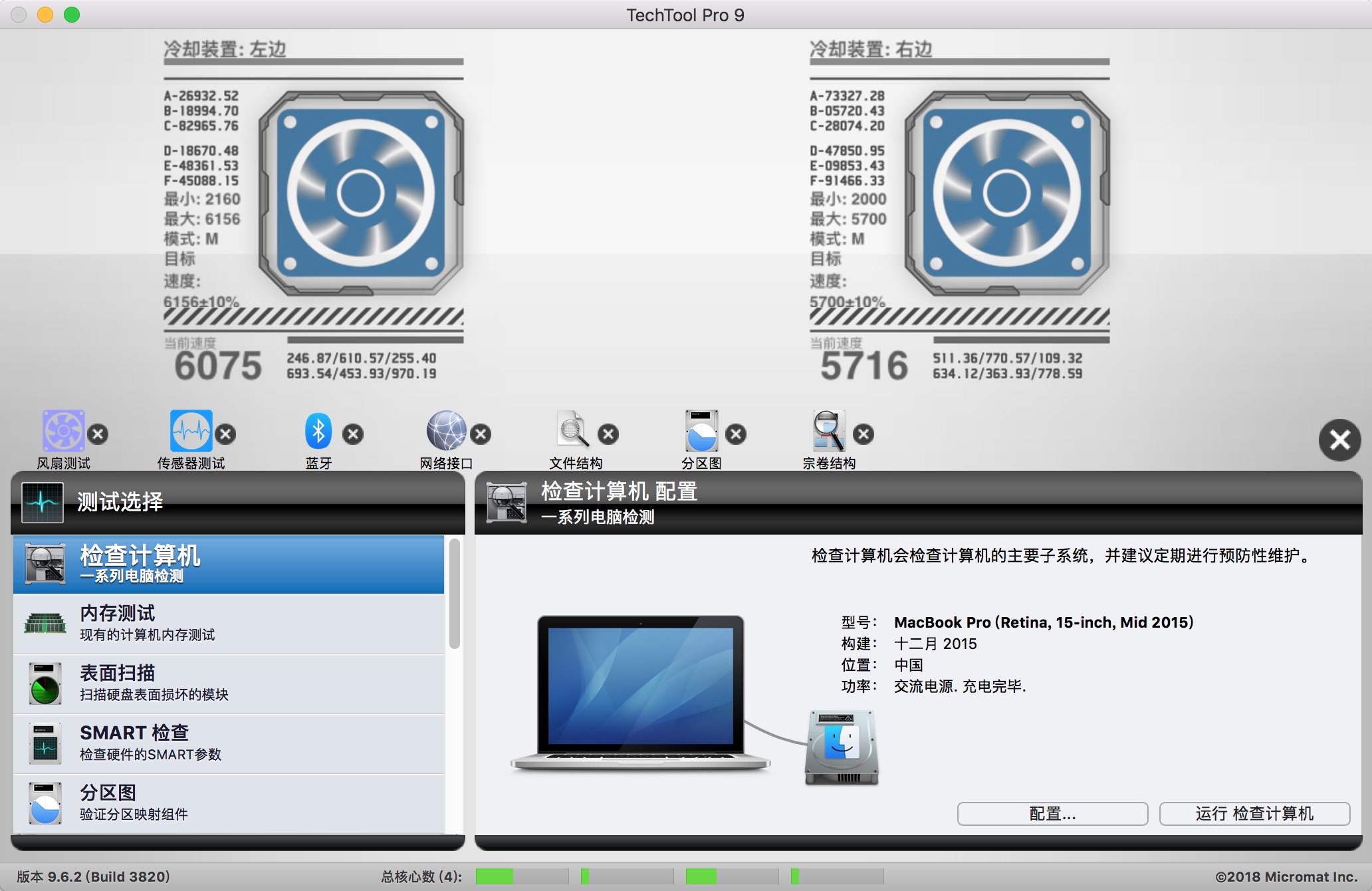 TechTool Pro 12.0.3系统修复和维护工具插图3 TechTool Pro 12.0.3系统修复和维护工具