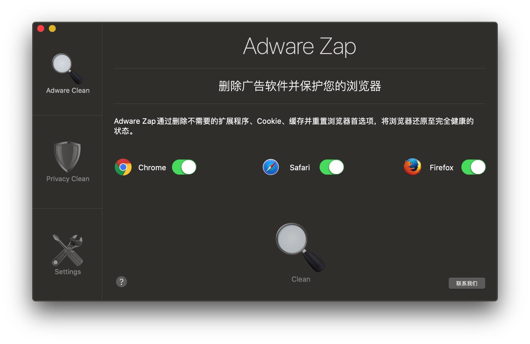 Adware Zap Pro 2.7.5.0 恶意软件和间谍软件扫描和删除 安全防护 第2张- Adware Zap Pro 2.7.6.3 恶意软件和间谍软件扫描和删除