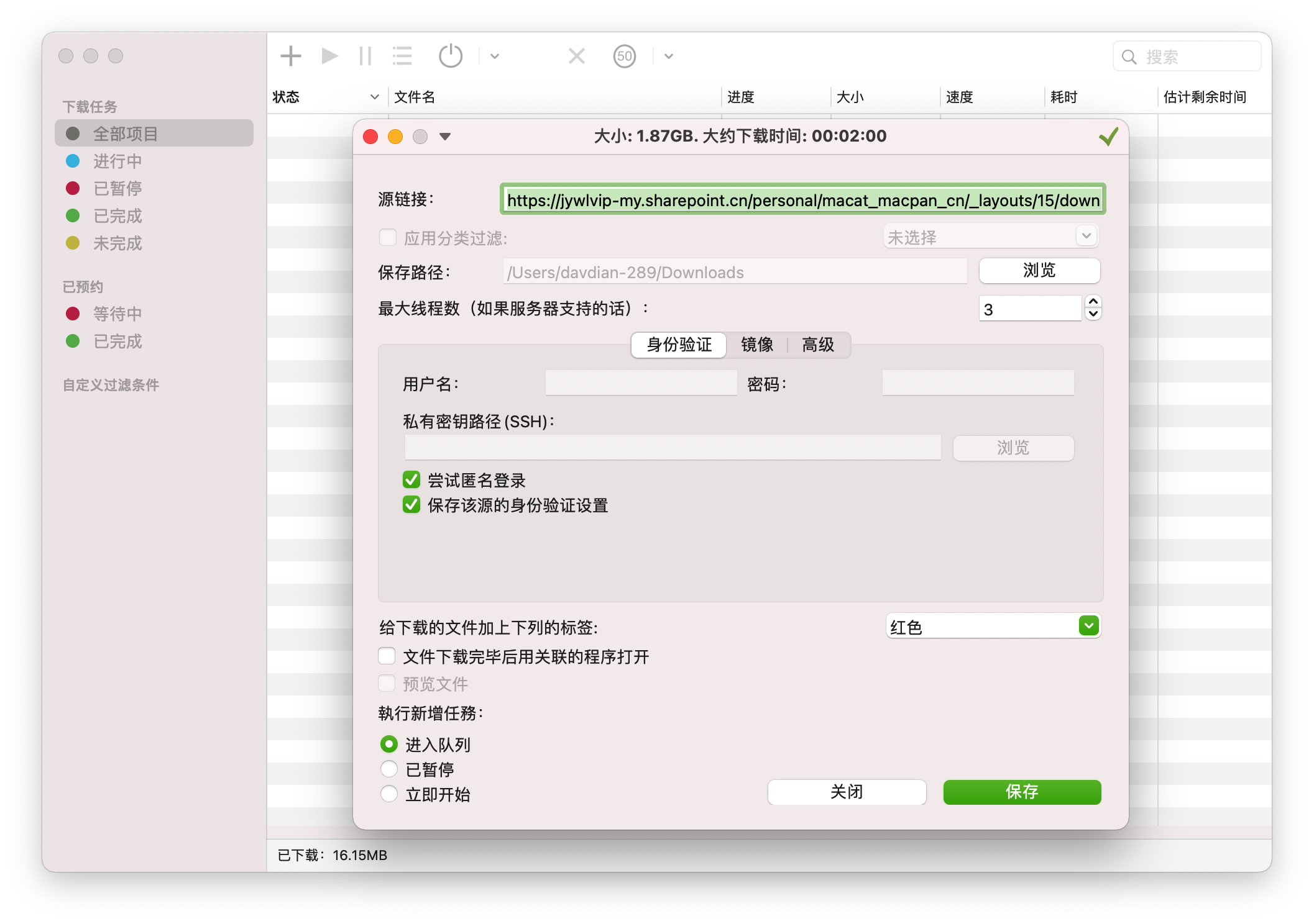 Progressive Downloader 4.9 中文破解版 mac多线程下载器插图1 Progressive Downloader 4.9 中文破解版 mac多线程下载器