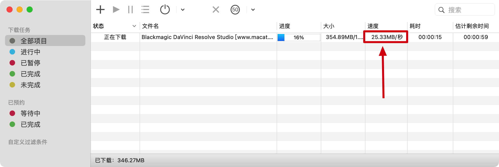 Progressive Downloader 4.9 中文破解版 mac多线程下载器插图2 Progressive Downloader 4.9 中文破解版 mac多线程下载器