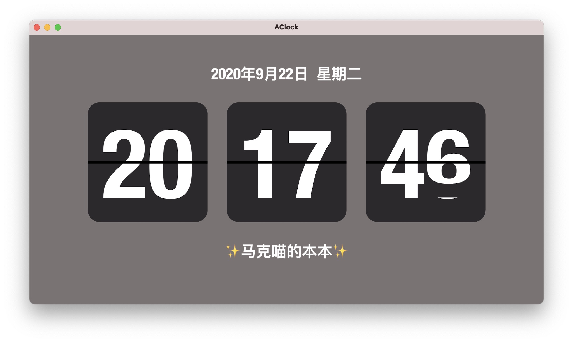 AClock 2.3中文版 翻页时钟屏保制作插图 AClock 2.3中文版 翻页时钟屏保制作