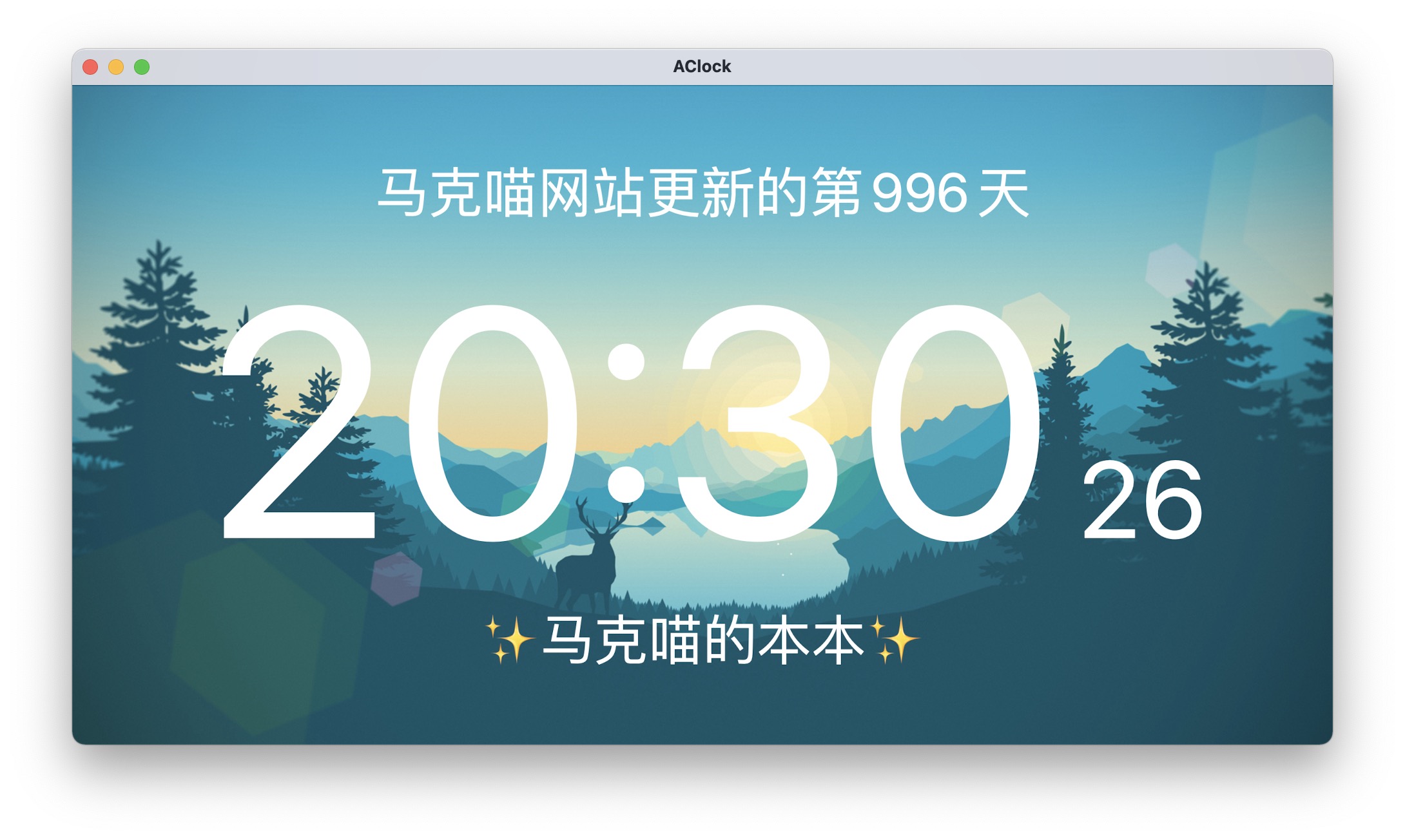 AClock 2.3中文版 翻页时钟屏保制作插图3 AClock 2.3中文版 翻页时钟屏保制作