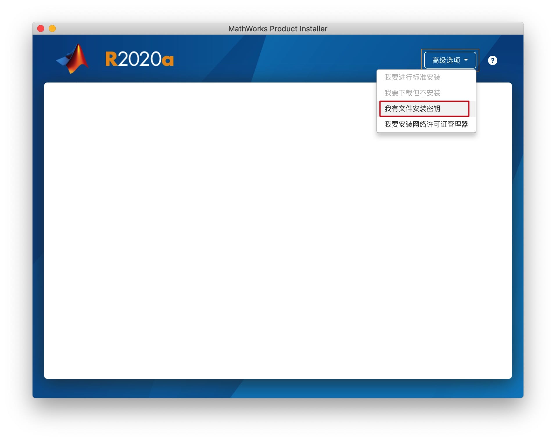 MATLAB R2020a Mac版安装激活教程 Mac教程 第4张- MATLAB R2020a Mac版安装激活教程