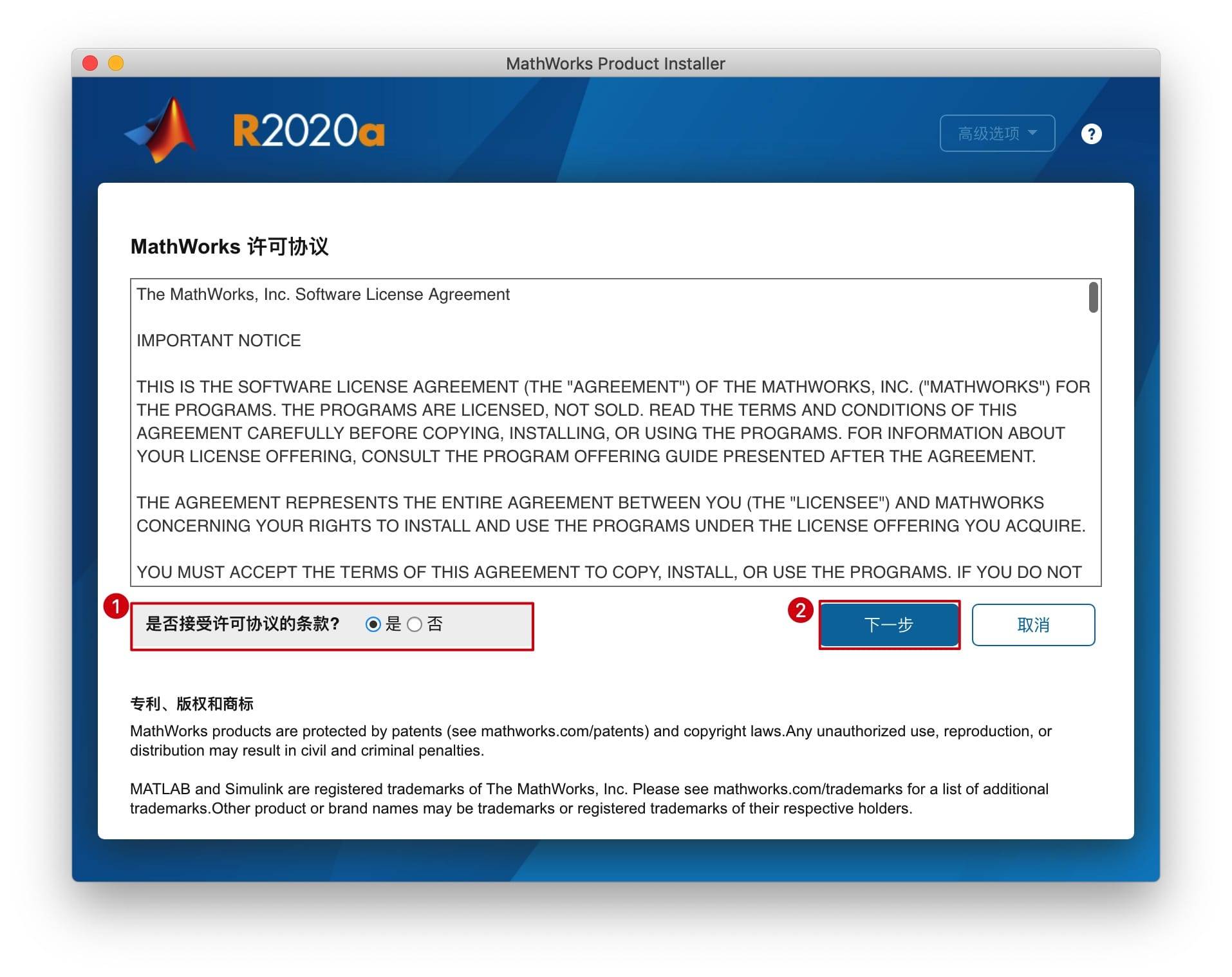 MATLAB R2020a Mac版安装激活教程 Mac教程 第5张- MATLAB R2020a Mac版安装激活教程
