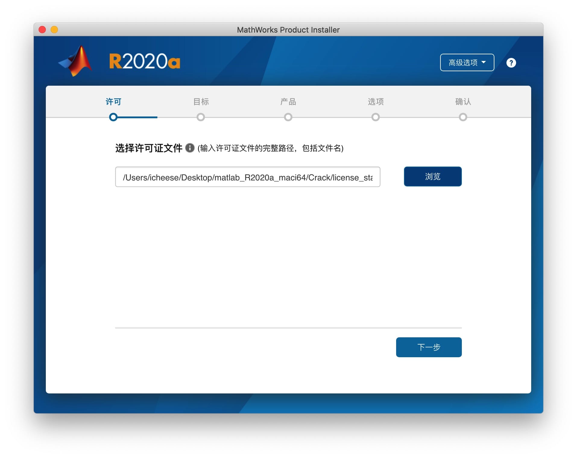 MATLAB R2020a Mac版安装激活教程 Mac教程 第7张- MATLAB R2020a Mac版安装激活教程