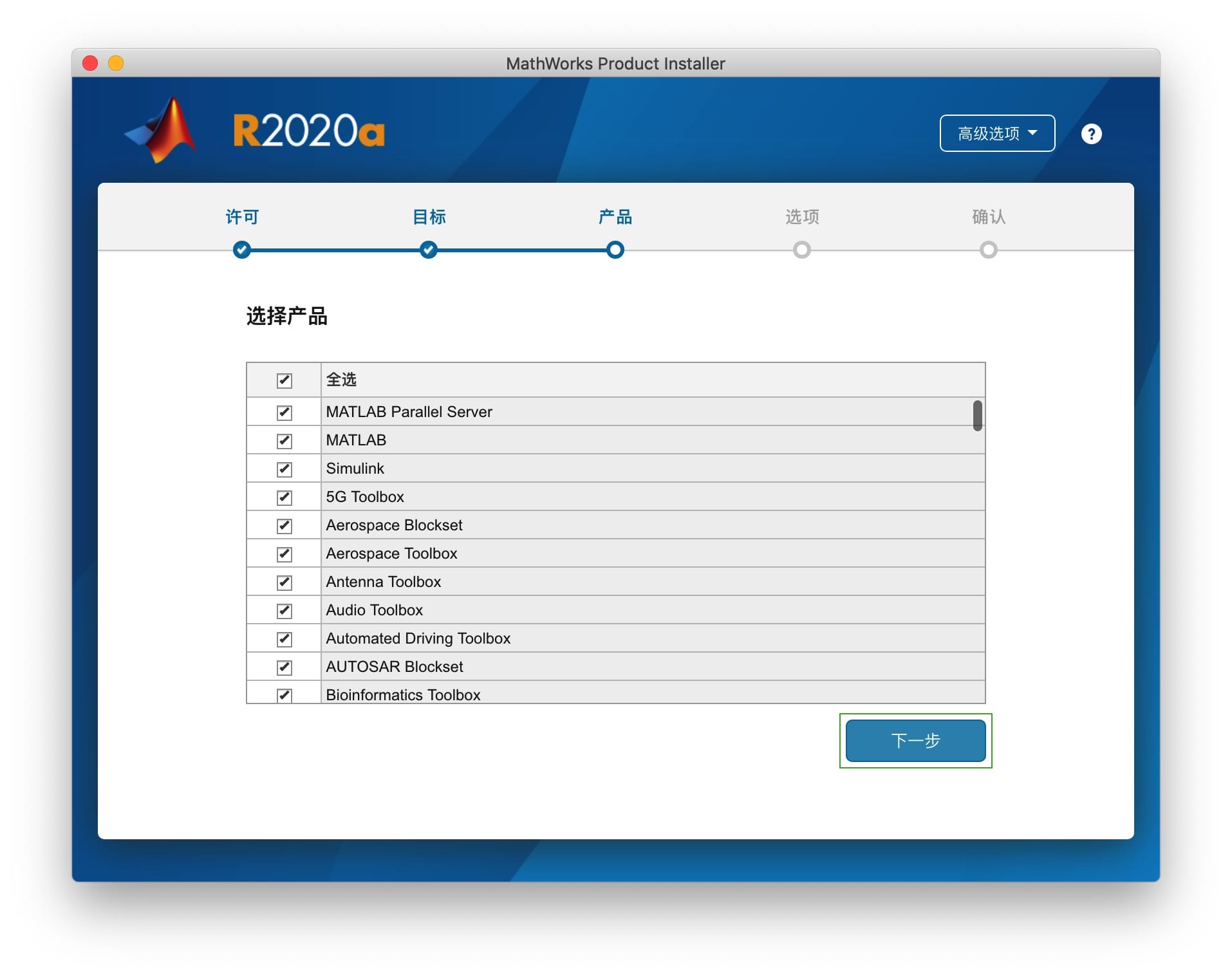 MATLAB R2020a Mac版安装激活教程 Mac教程 第8张- MATLAB R2020a Mac版安装激活教程