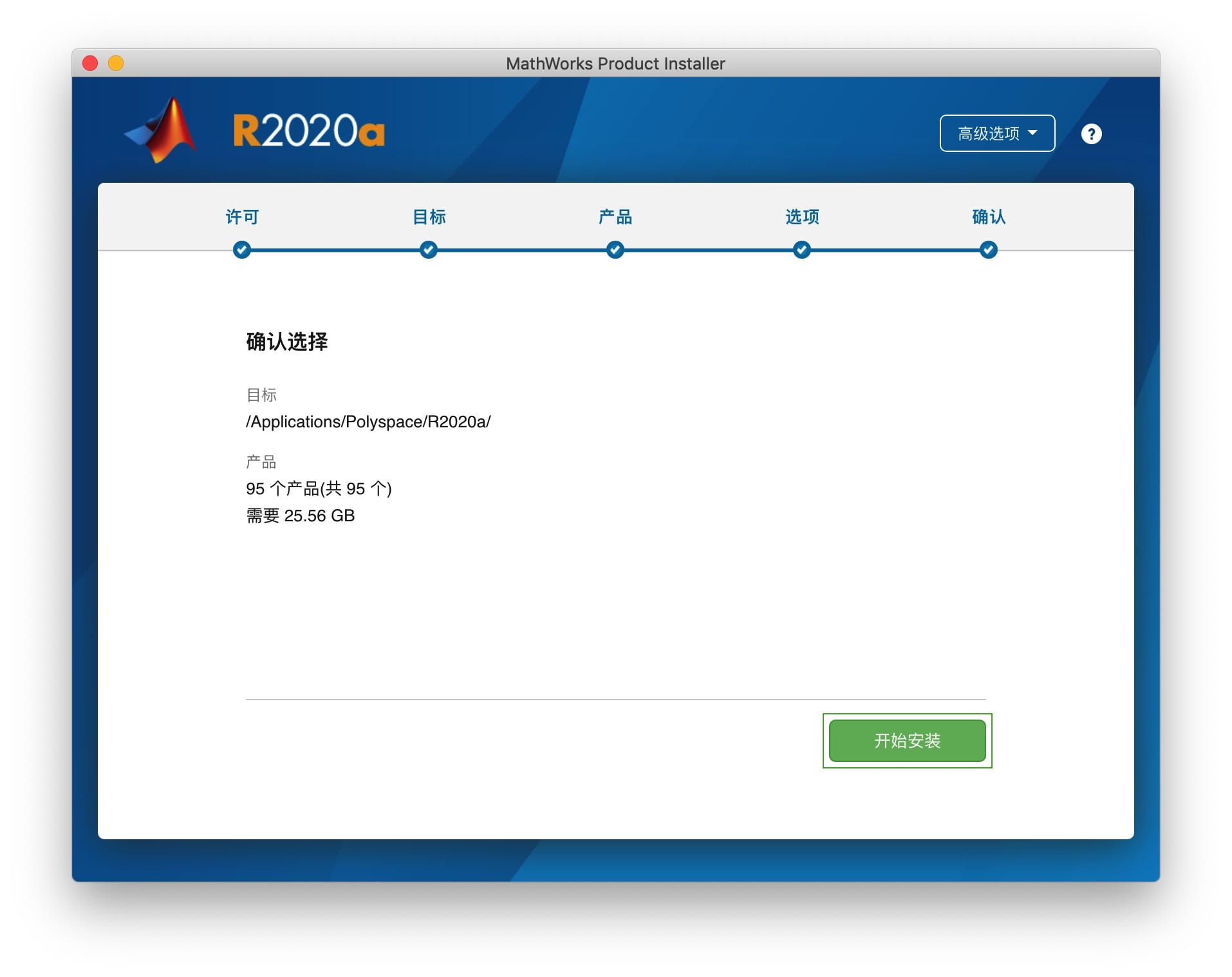 MATLAB R2020a Mac版安装激活教程 Mac教程 第9张- MATLAB R2020a Mac版安装激活教程