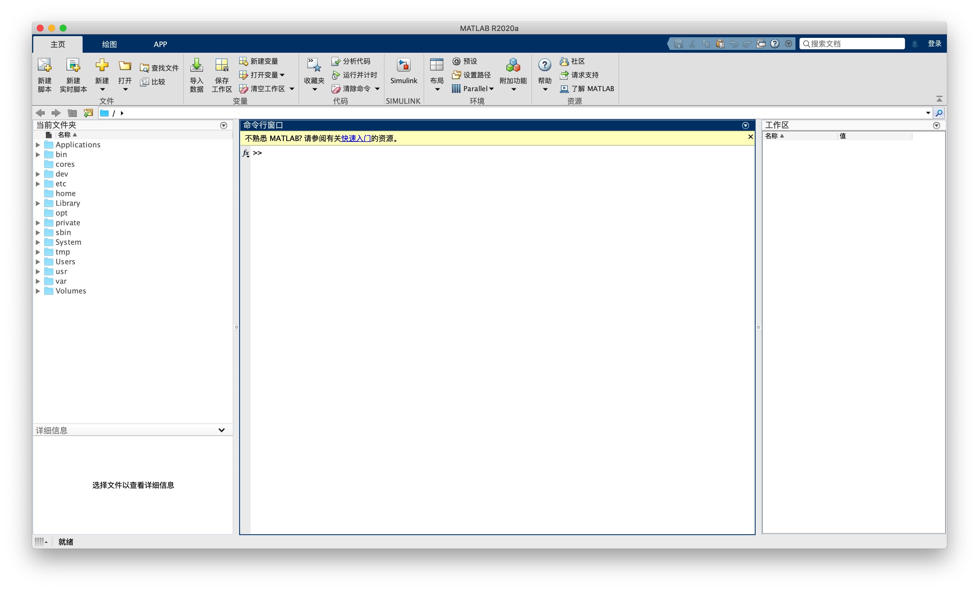 MATLAB R2020a Mac版安装激活教程 Mac教程 第17张- MATLAB R2020a Mac版安装激活教程