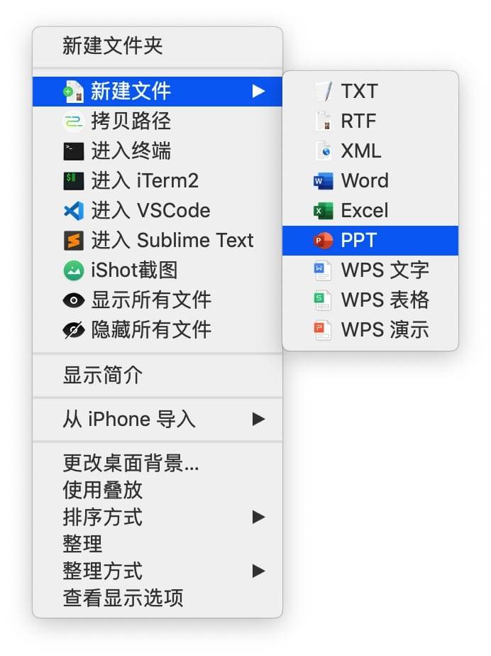 iRightMouse 1.1.0 RC2 中文版 Mac右键菜单扩展 系统增强 第2张-Mac毒 iRightMouse 1.1.0 RC2 中文版 Mac右键菜单扩展