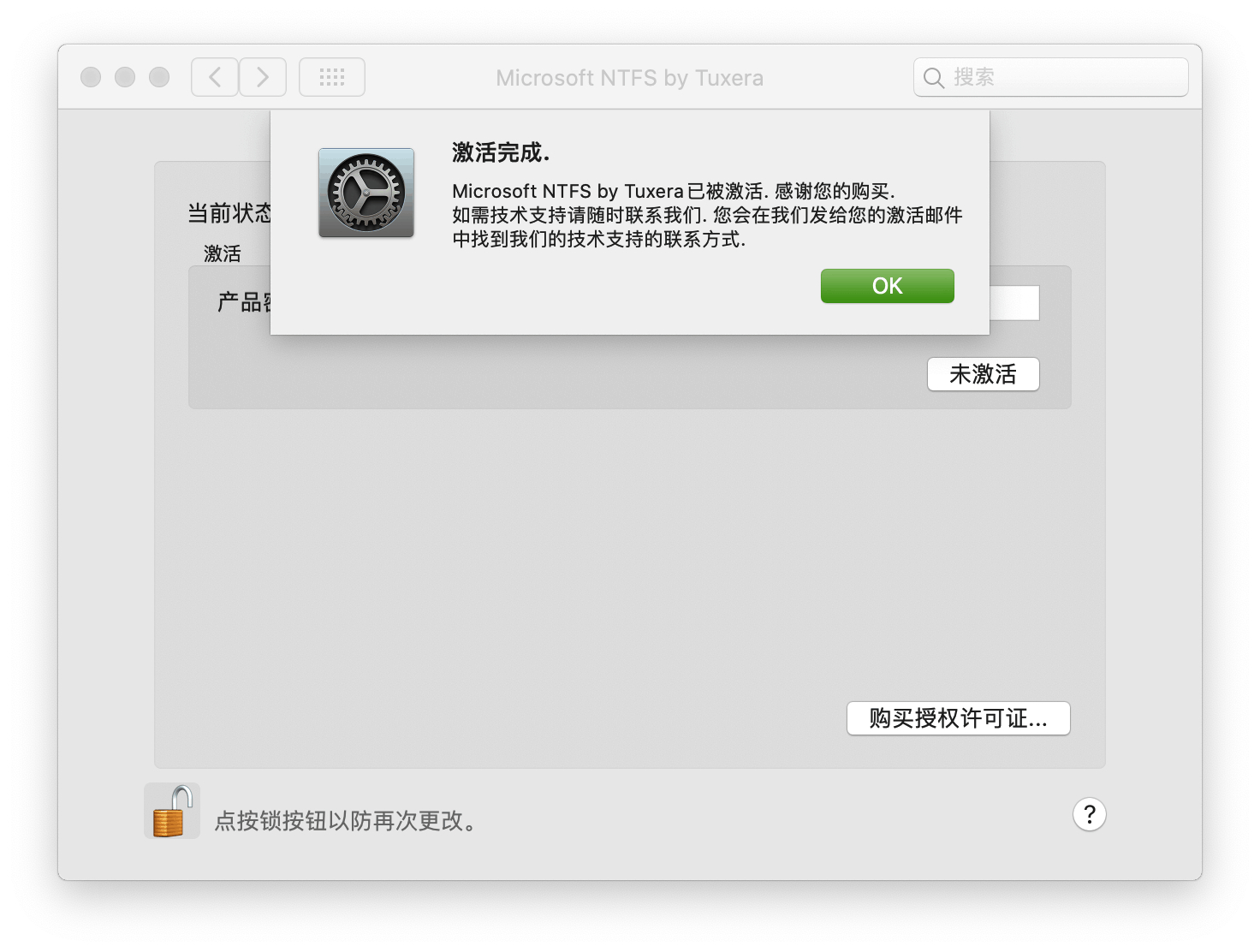 正版!Tuxera NTFS v2020.2 中文破解版 NTFS磁盘读写工具插图1 正版!Tuxera NTFS v2020.2 中文破解版 NTFS磁盘读写工具