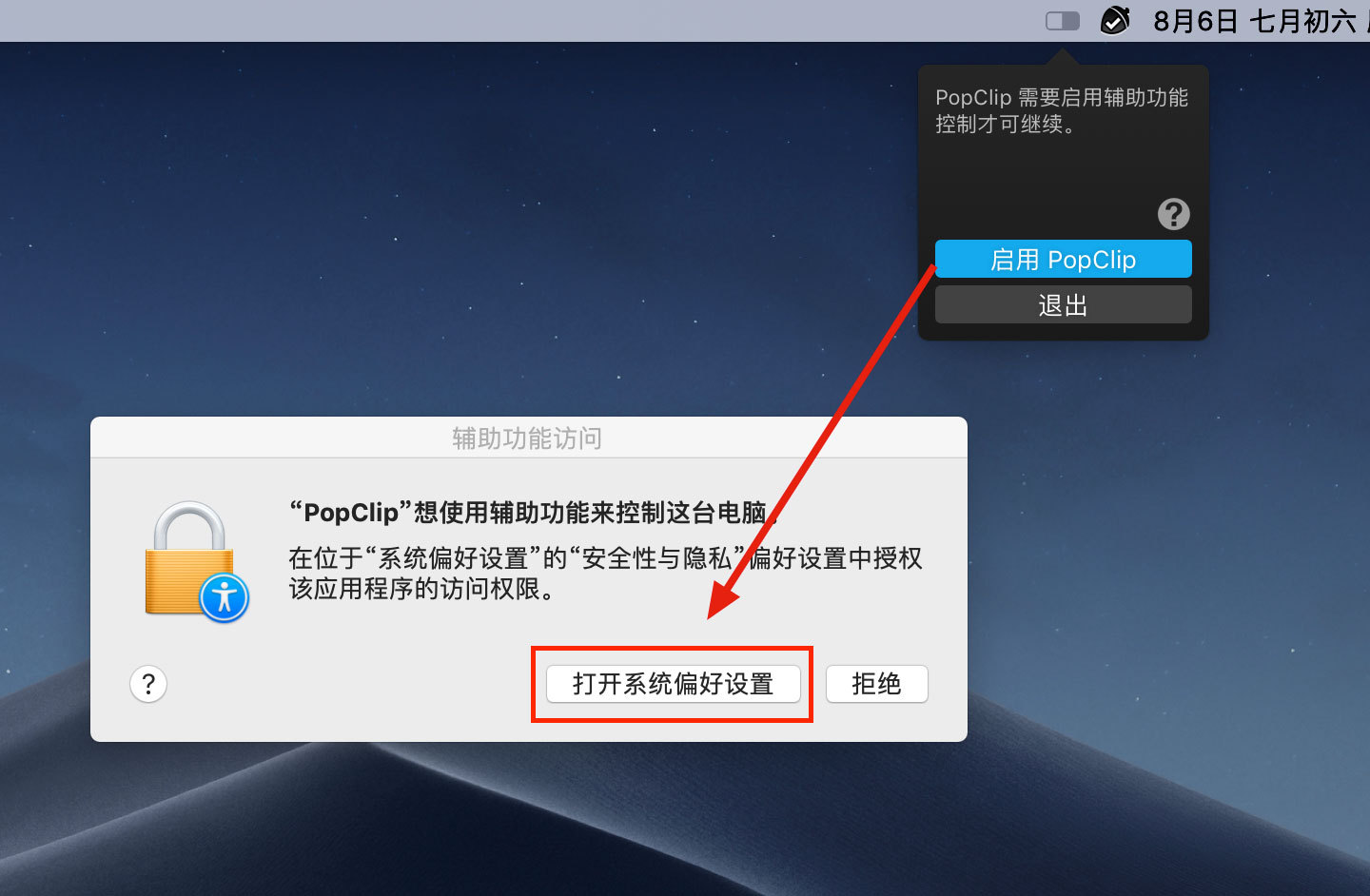 PopClip for Mac v2021.11.1中文版 增强型复制粘贴工具插图1 PopClip for Mac v2021.11.1中文版 增强型复制粘贴工具