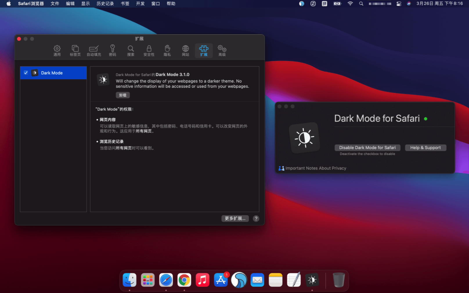 Dark Mode for Safari 3.3.0 破解版 Safari深色模式浏览网页插图 Dark Mode for Safari 3.3.0 破解版 Safari深色模式浏览网页