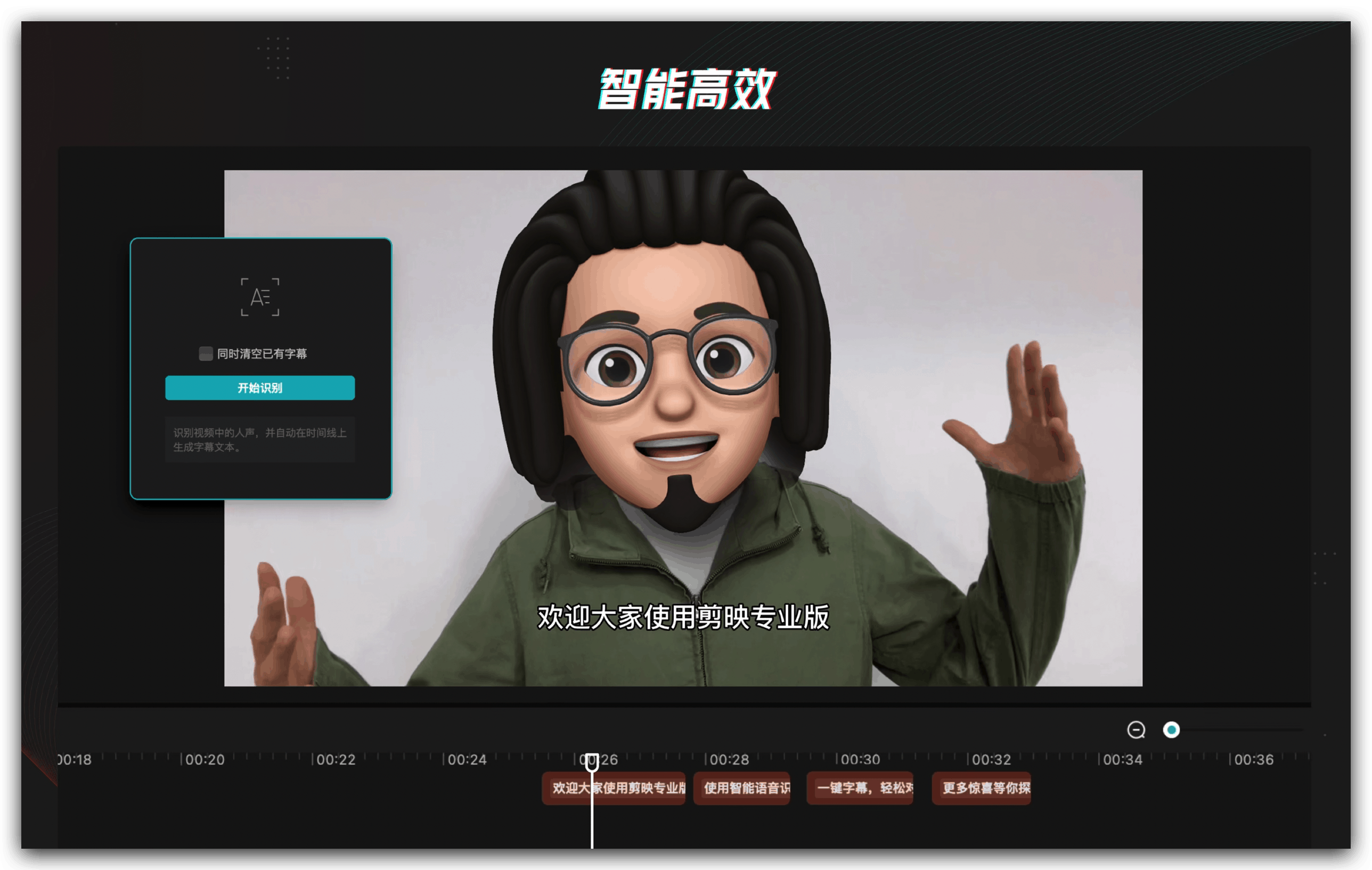 剪映专业版 for Mac 1.0.1 全能易用的剪辑软件 视频处理 第4张- 剪映专业版 v3.5.0 Beta5 全能易用的剪辑软件