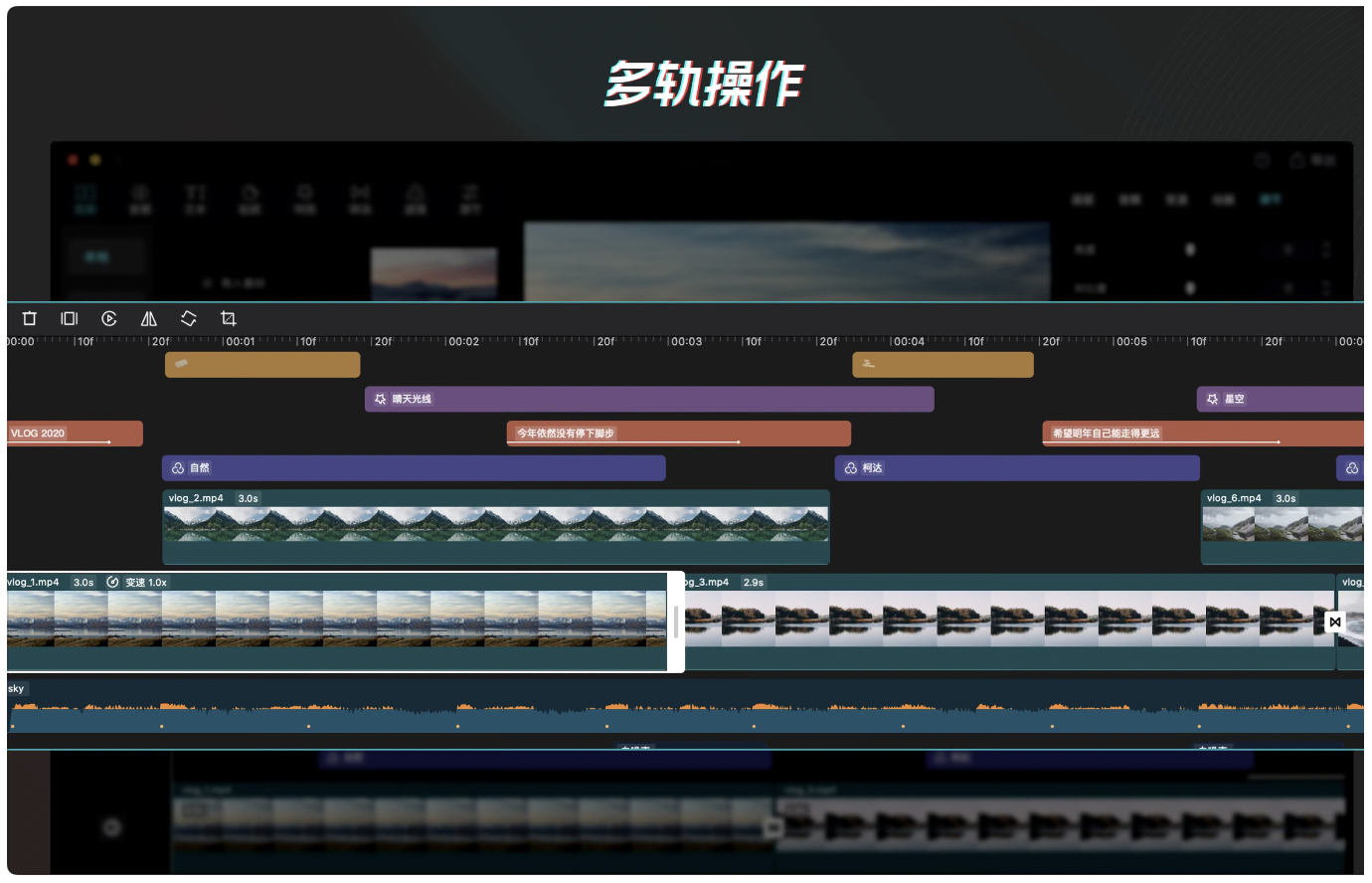 剪映专业版 v3.5.0 Beta4 全能易用的剪辑软件插图4 剪映专业版 v3.5.0 Beta4 全能易用的剪辑软件