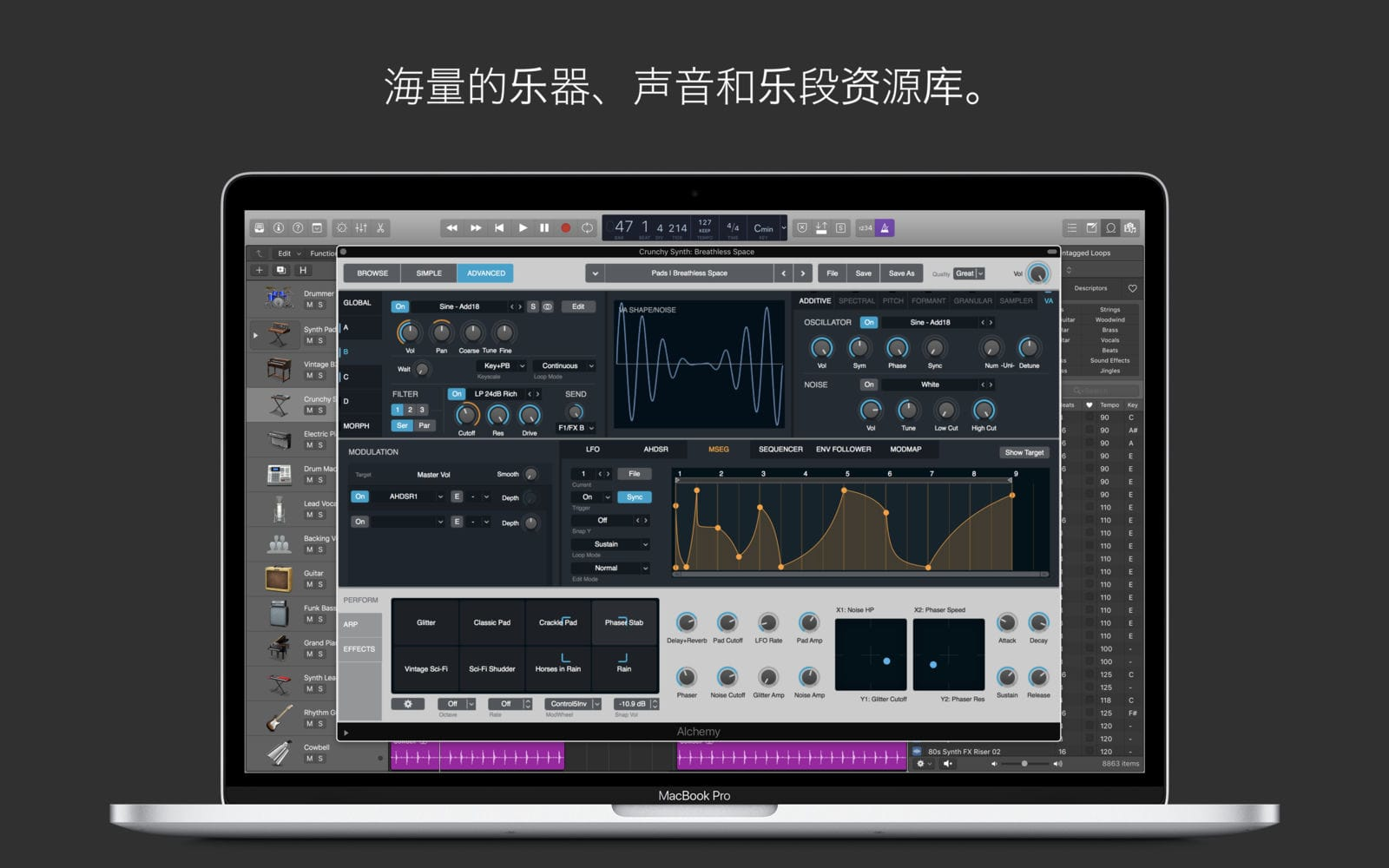 Logic Pro X 10.5 音乐处理制作软件 媒体工具 第2张- Logic Pro X 10.6.0 中文破解版 专业的音乐制作软件