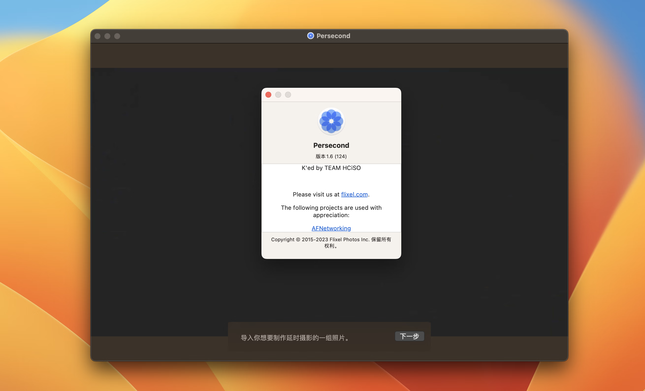 Persecond for Mac v1.6免激活版 视频延时制作软件插图1 Persecond for Mac v1.6免激活版 视频延时制作软件