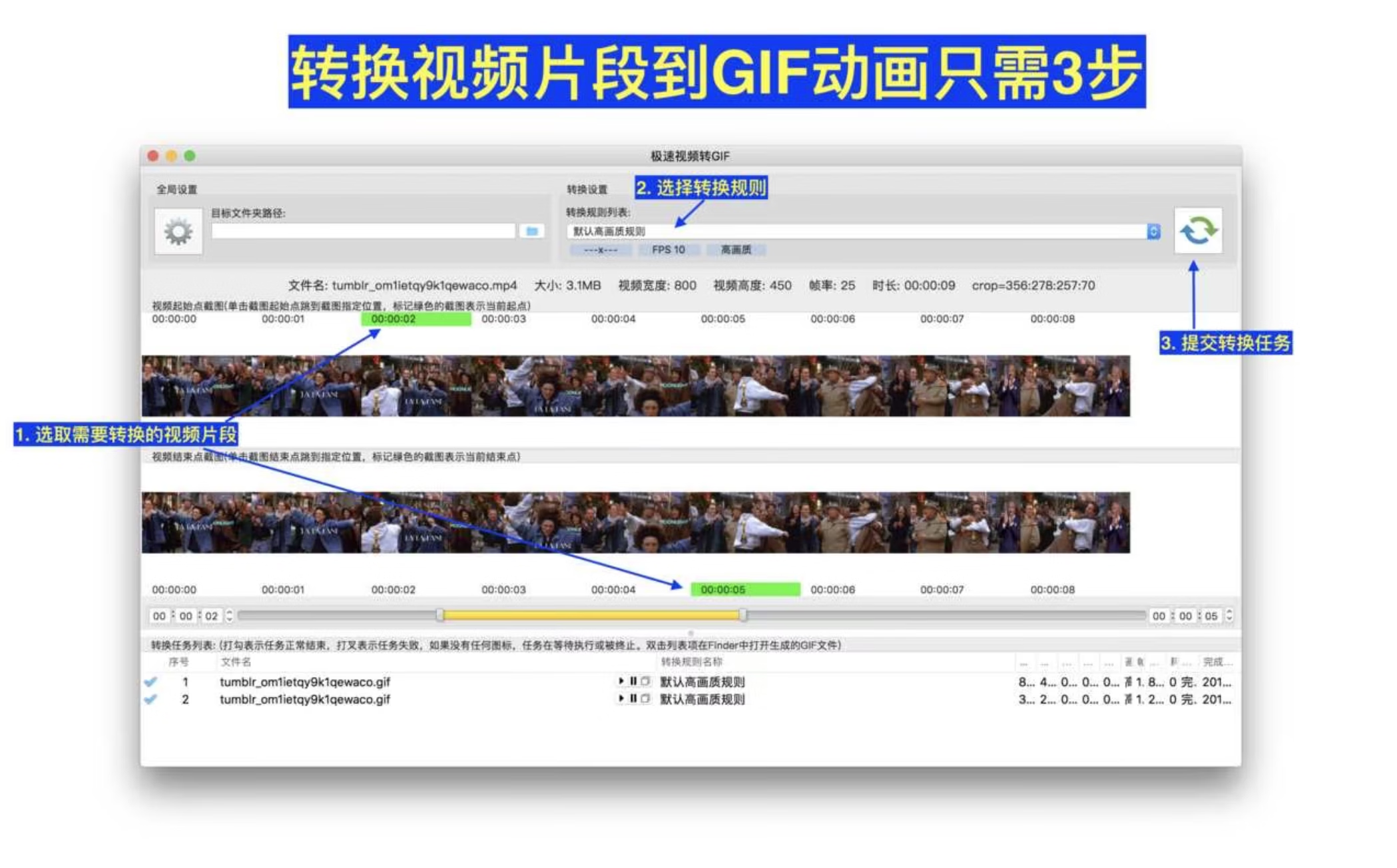 Video GIF converter for Mac v2.6直装版 视频GIF转换工具插图2 Video GIF converter for Mac v2.6直装版 视频GIF转换工具