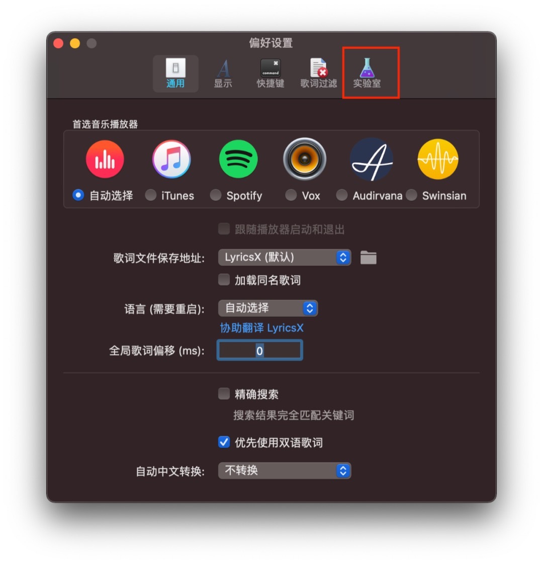 菜单栏及桌面歌词显示 LyricsX for Mac v1.6.3 中文版 Touch Bar永久菜单栏及桌面歌词显示,解决QQ音乐不能最小化!插图3 菜单栏及桌面歌词显示 LyricsX for Mac v1.6.3 中文版 Touch Bar永久菜单栏及桌面歌词显示,解决QQ音乐不能最小化!