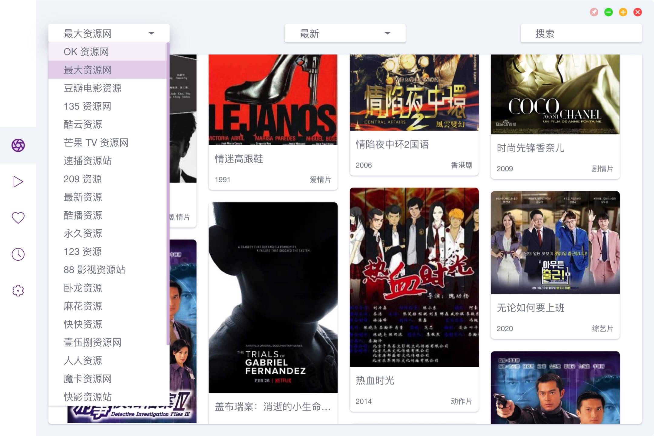 ZY Player 2.3.3 中文版 全网视频播放器 影音播放 第2张- 推荐!ZY Player 2.3.5中文mac版 全网免费视频在线播放软件