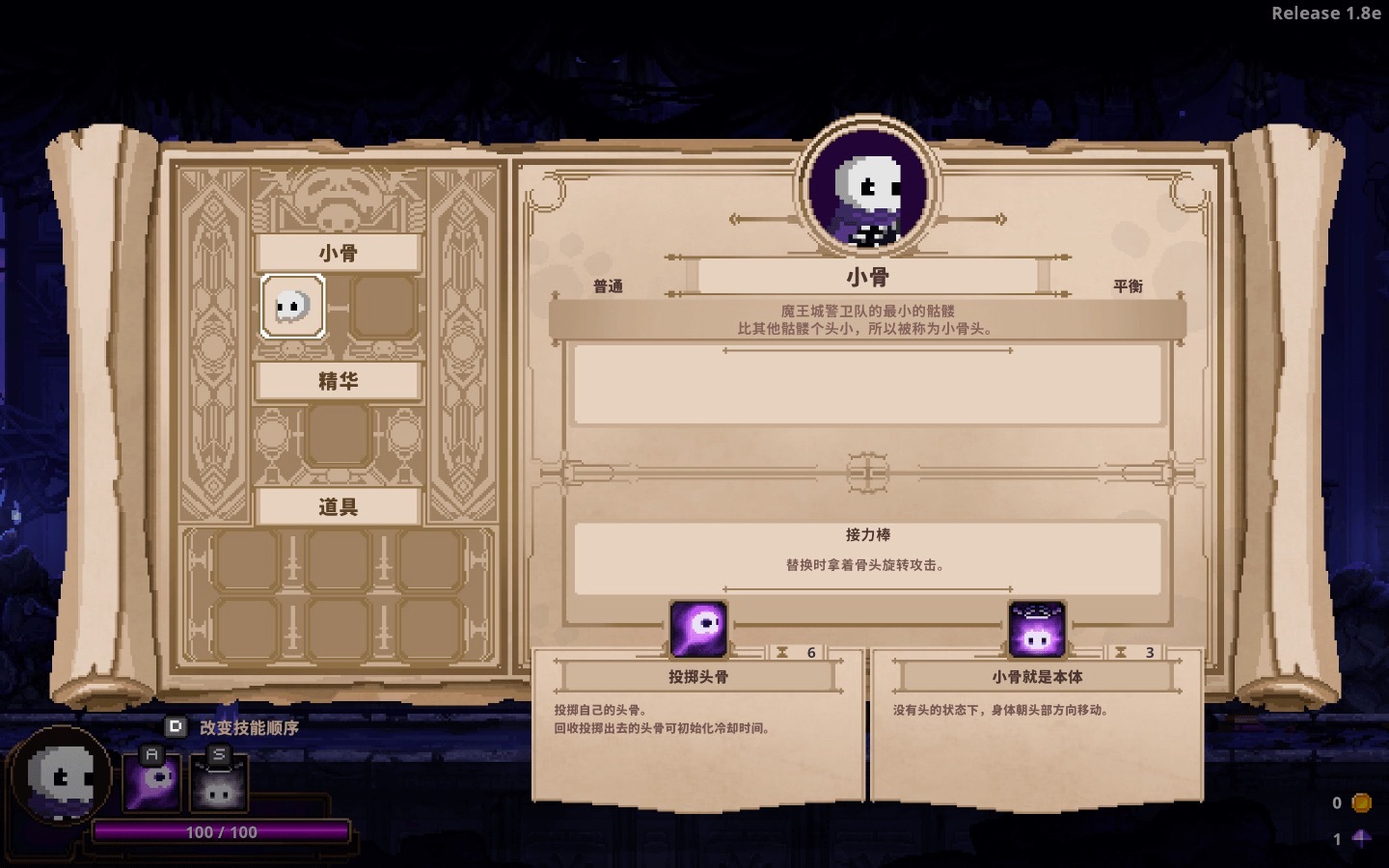 小骨:英雄杀手 Skul: The Hero Slayer for Mac v1.6.1 中文原生版插图1 小骨:英雄杀手 Skul: The Hero Slayer for Mac v1.6.1 中文原生版