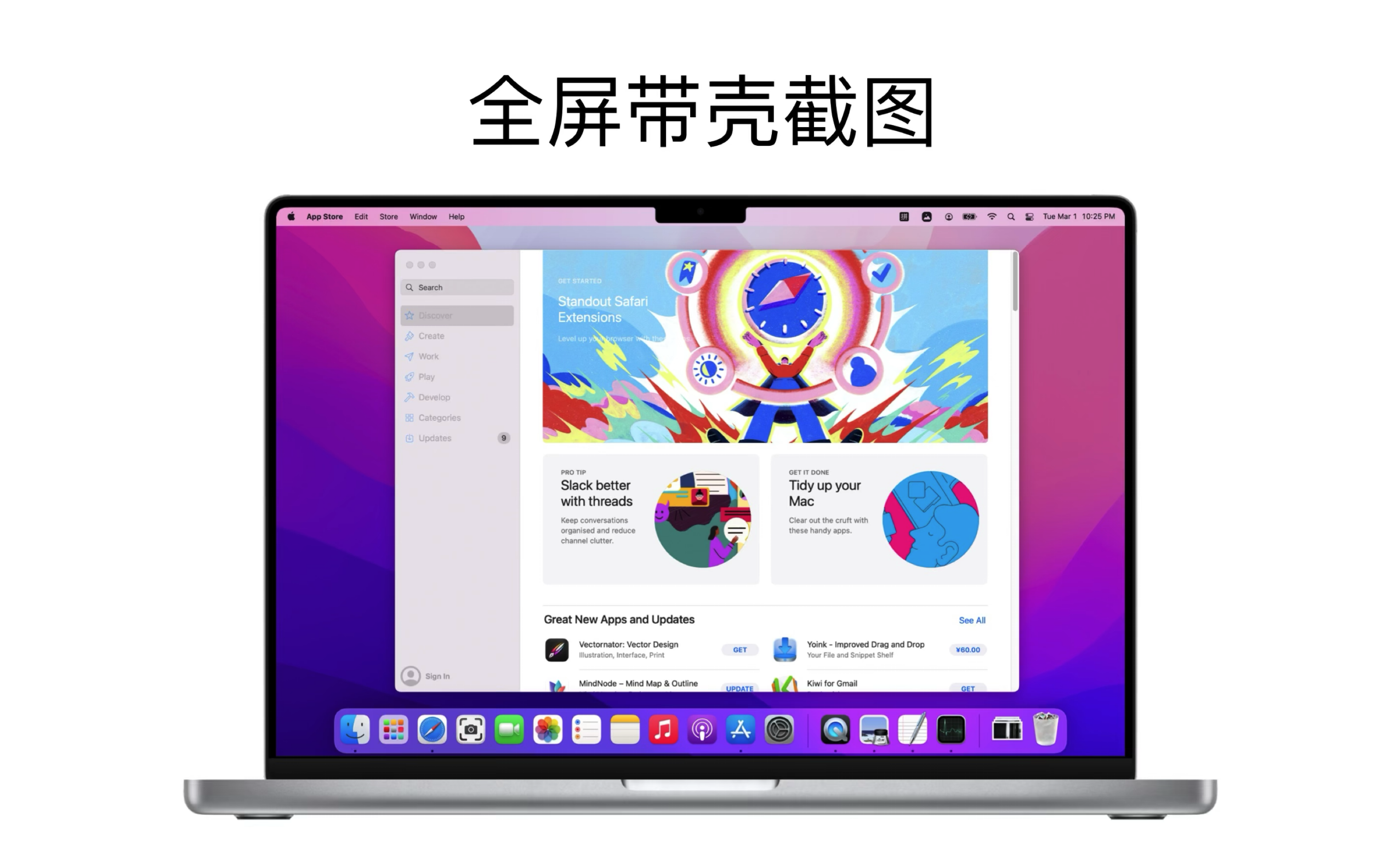 iShot Pro for Mac v2.0.3 中文破解版 专业的截图录屏OCR工具【正版】插图3 iShot Pro for Mac v2.0.3 中文破解版 专业的截图录屏OCR工具【正版】