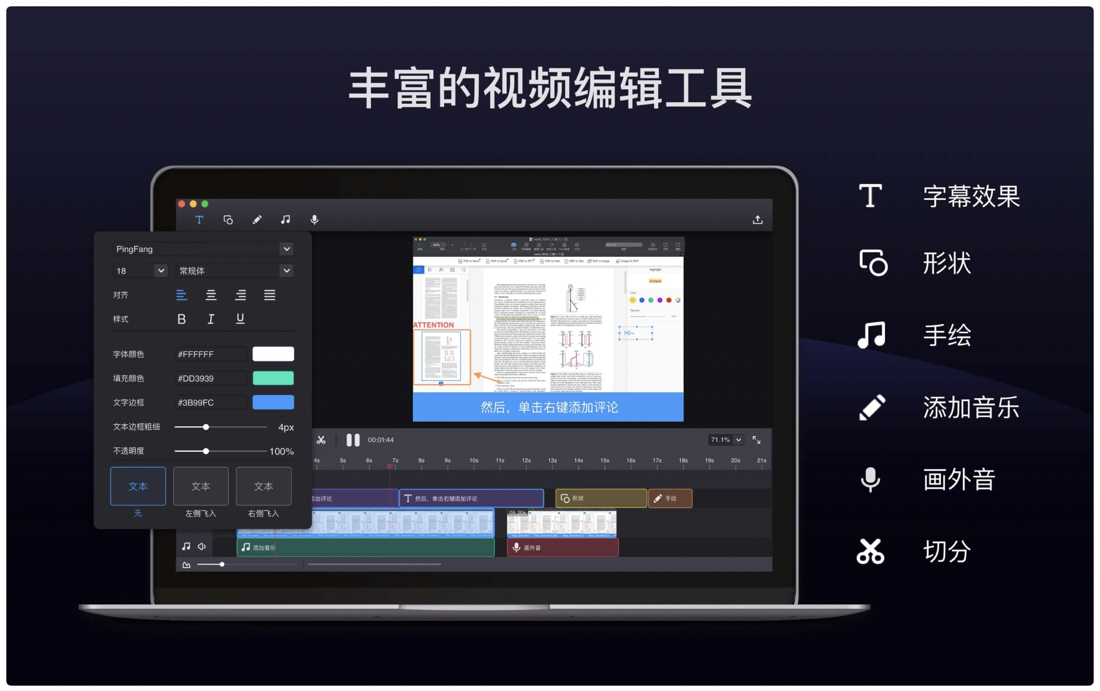 Filmage Screen v1.4.3 中文破解版 屏幕录制声音录制工具插图4 Filmage Screen v1.4.3 中文破解版 屏幕录制声音录制工具